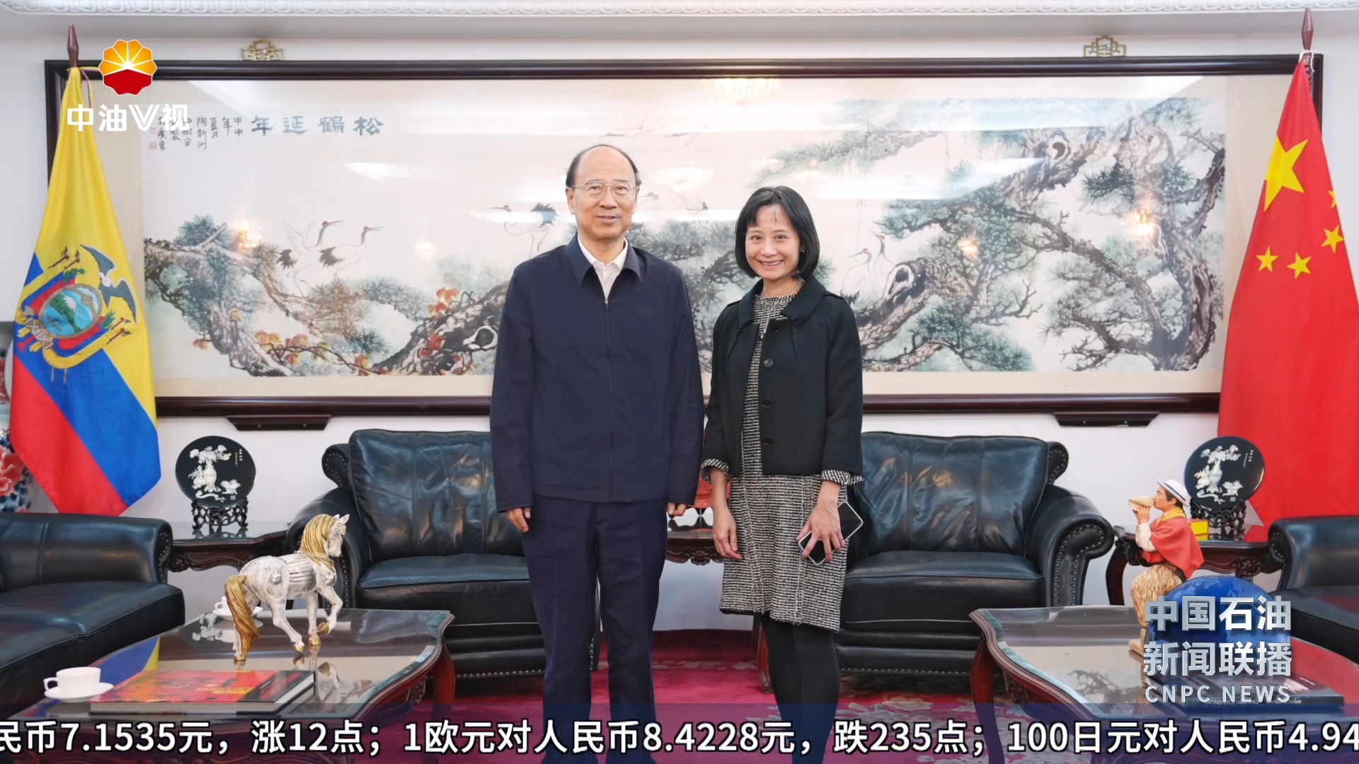 戴厚良与中国驻厄瓜多尔大使馆临时代办魏琳会谈