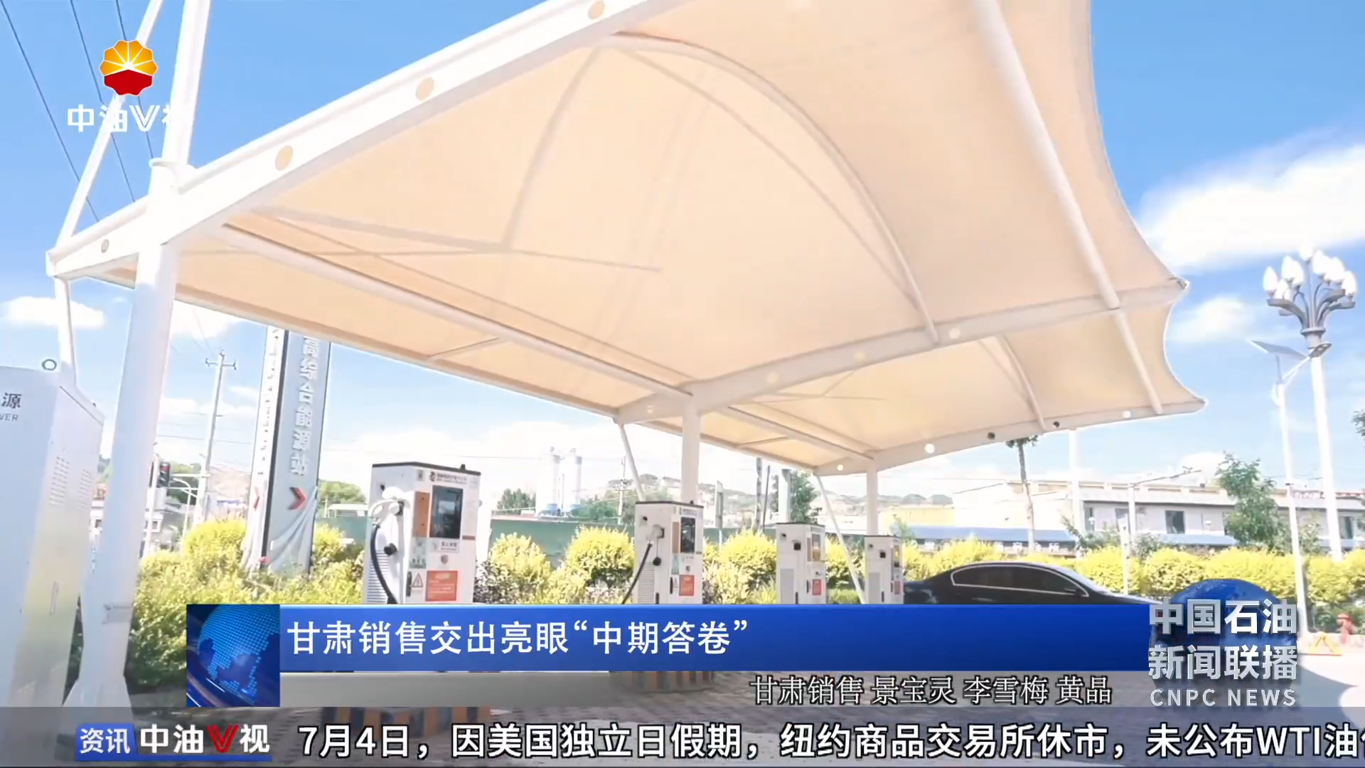 甘肃销售交出亮眼“中期答卷”