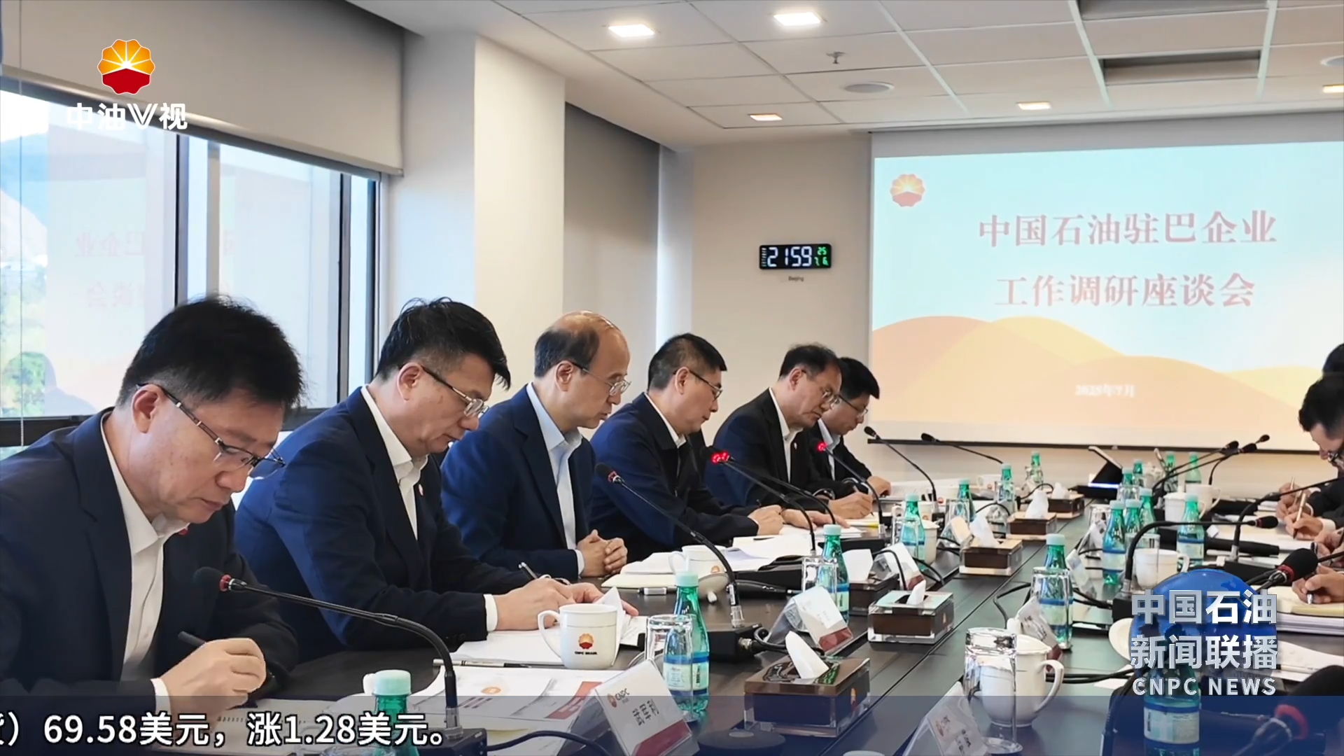 戴厚良到驻巴西企业调研 看望慰问一线干部员工
奋力推动巴西业务高质量发展 为构建中巴命运共同体贡献力量