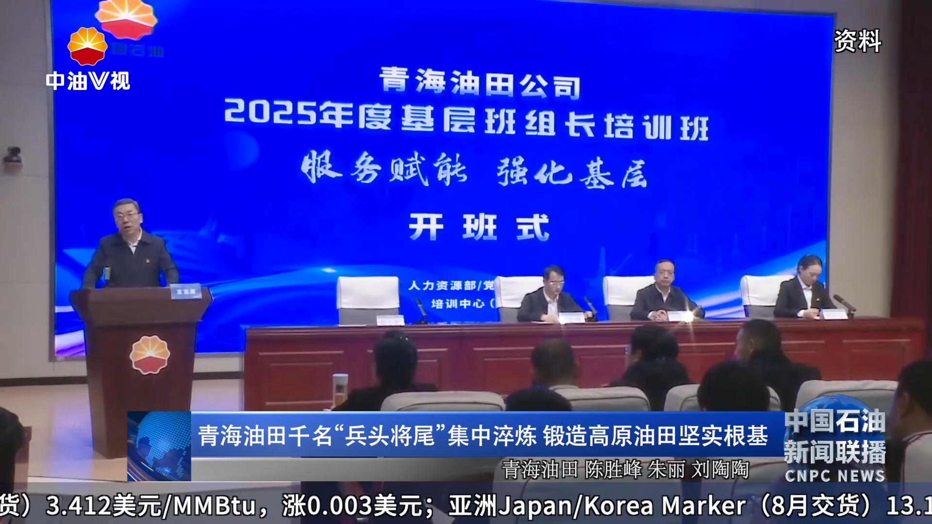 青海油田千名“兵头将尾”集中淬炼 锻造高原油田坚实根基