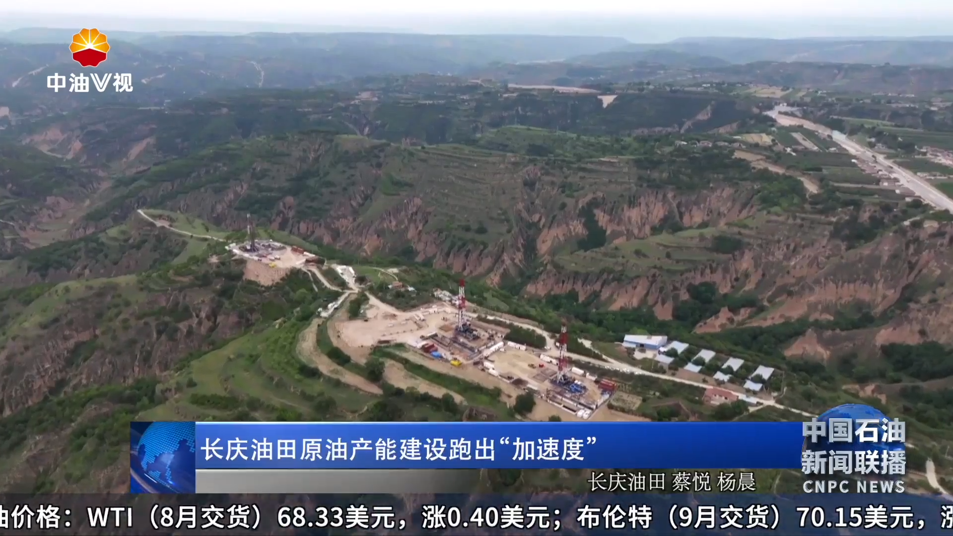 长庆油田原油产能建设跑出“加速度”