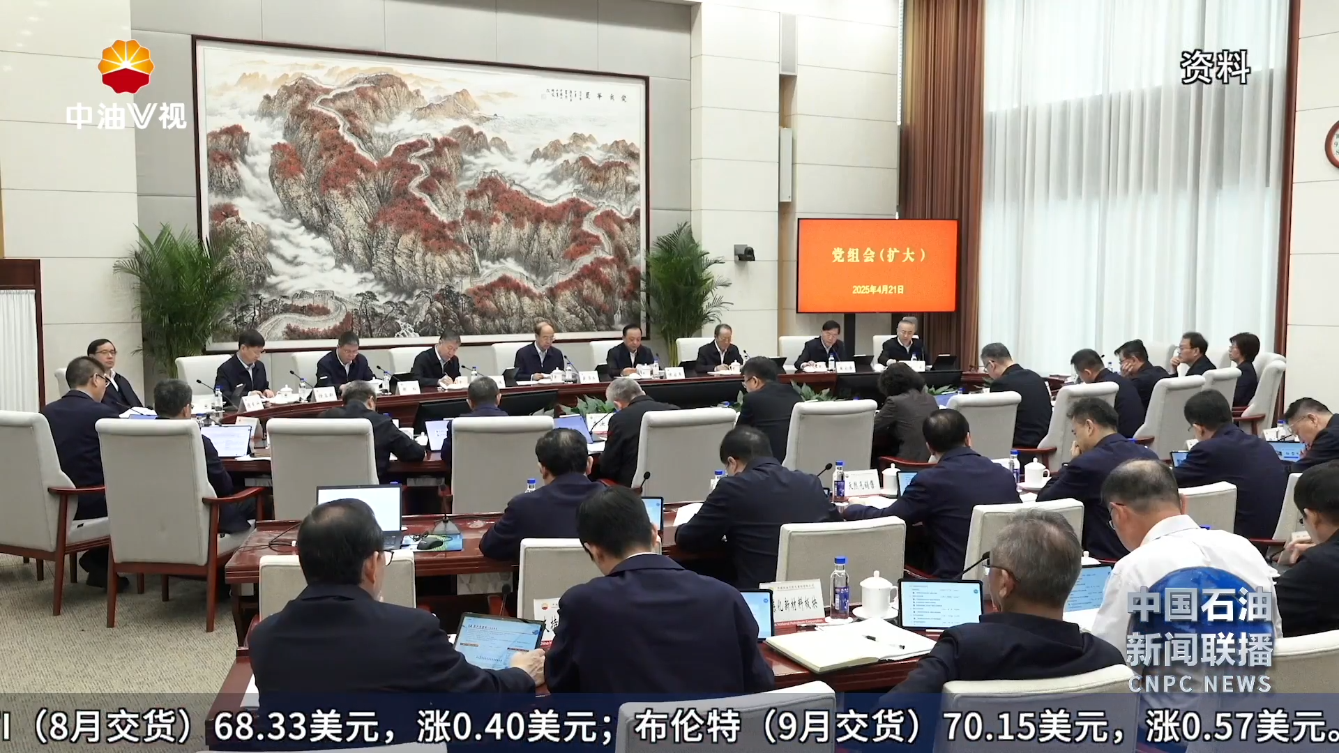 凝心聚力促发展 实干争先开新局
中国石油扎实开展2025年主题教育活动