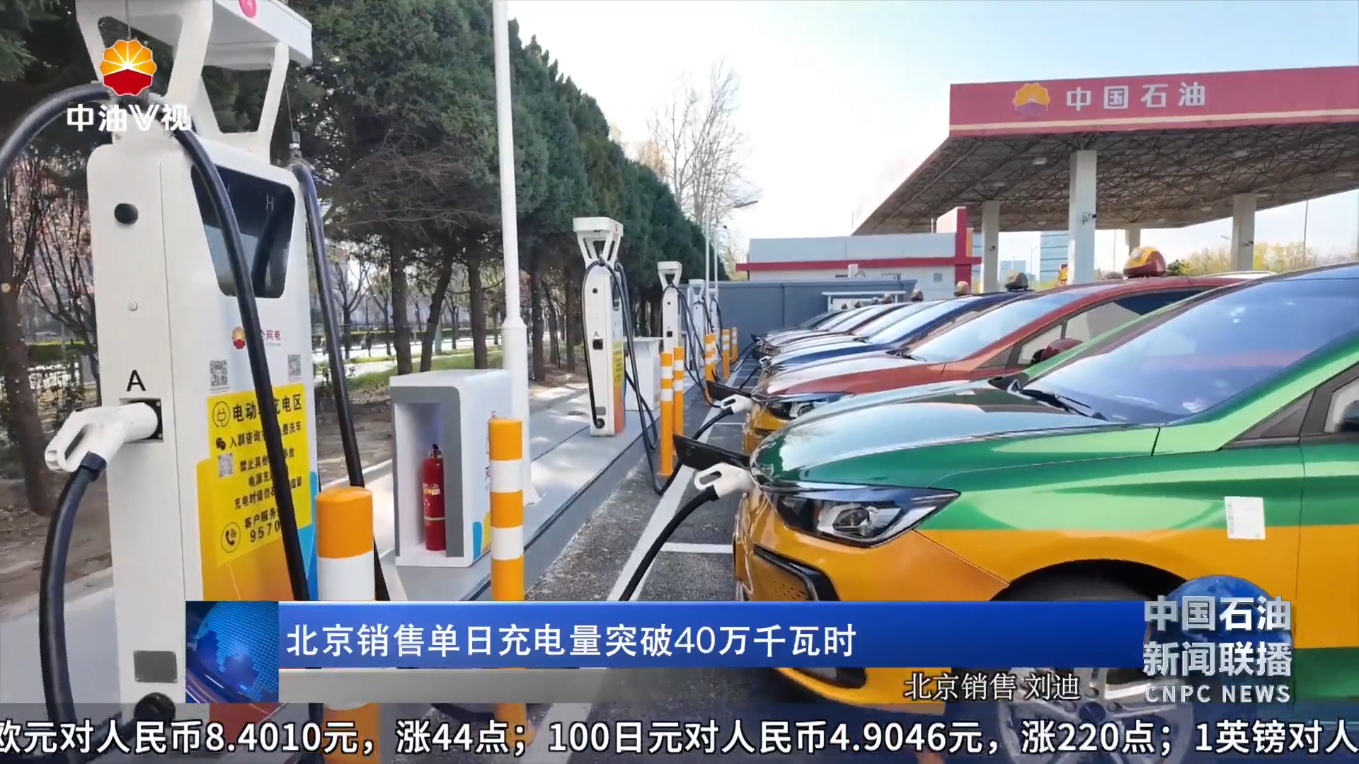 北京销售单日充电量突破40万千瓦时