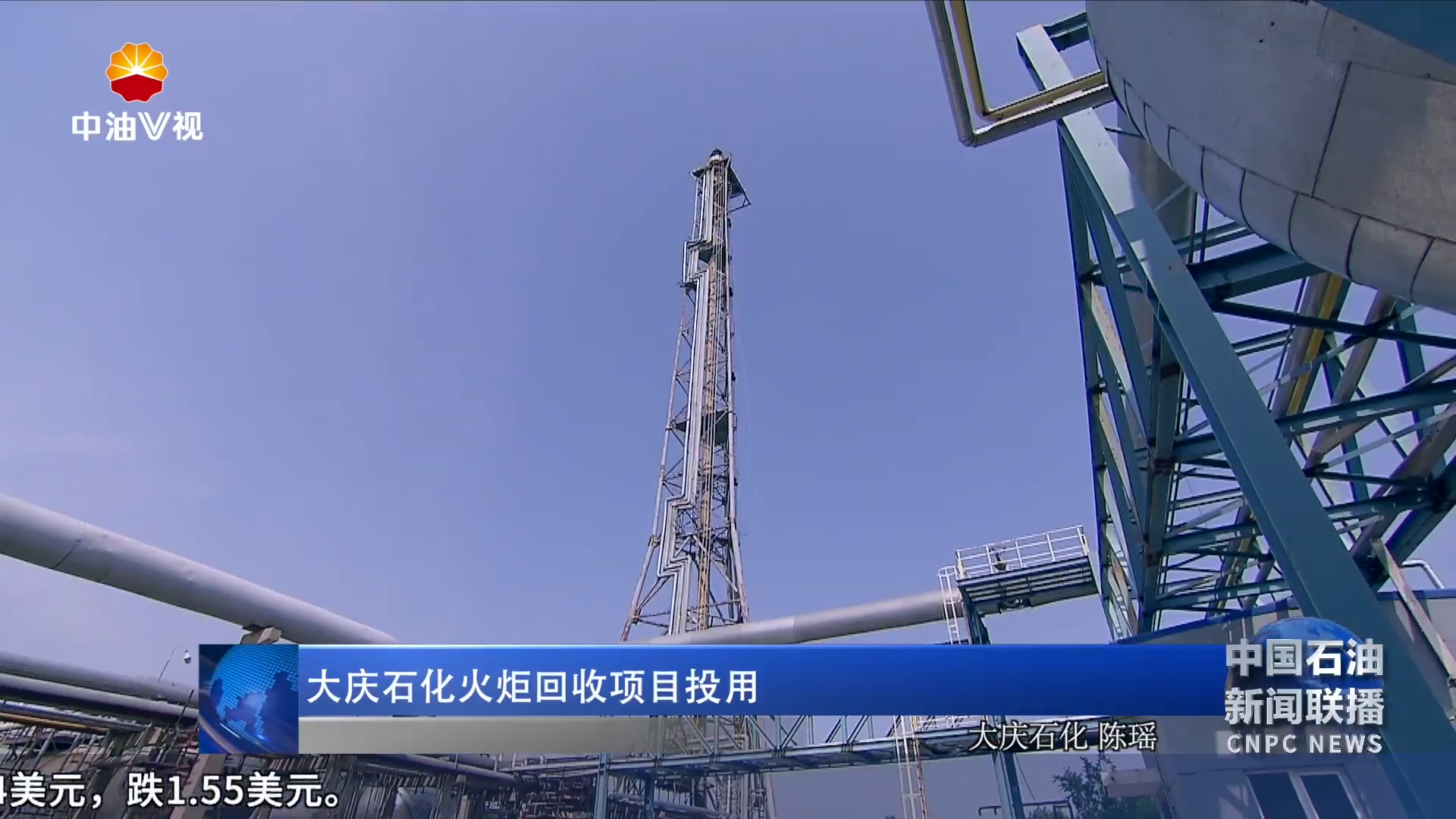 大庆石化火炬回收项目投用