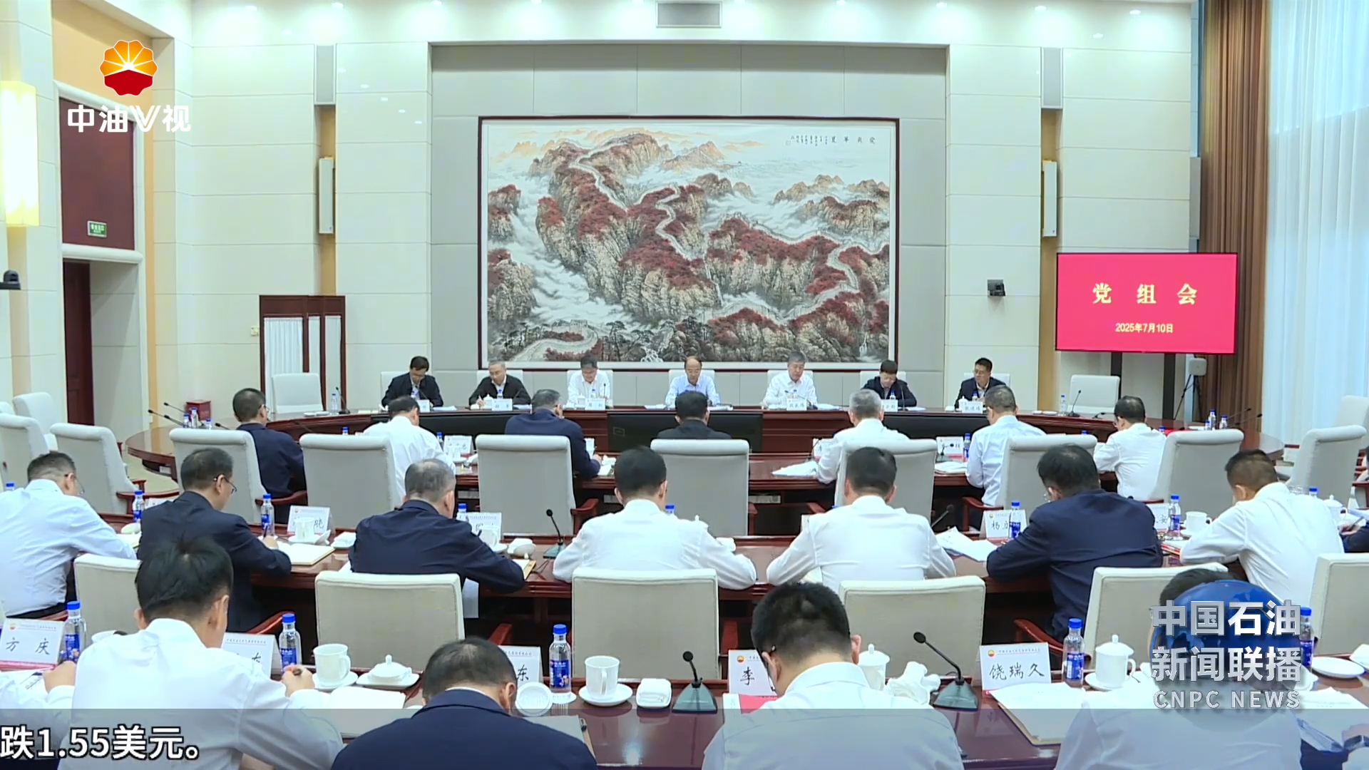 集团公司党组召开会议传达学习贯彻中共中央政治局会议精神和习近平总书记重要讲话精神 重要文章精神 重要贺信和回信精神
