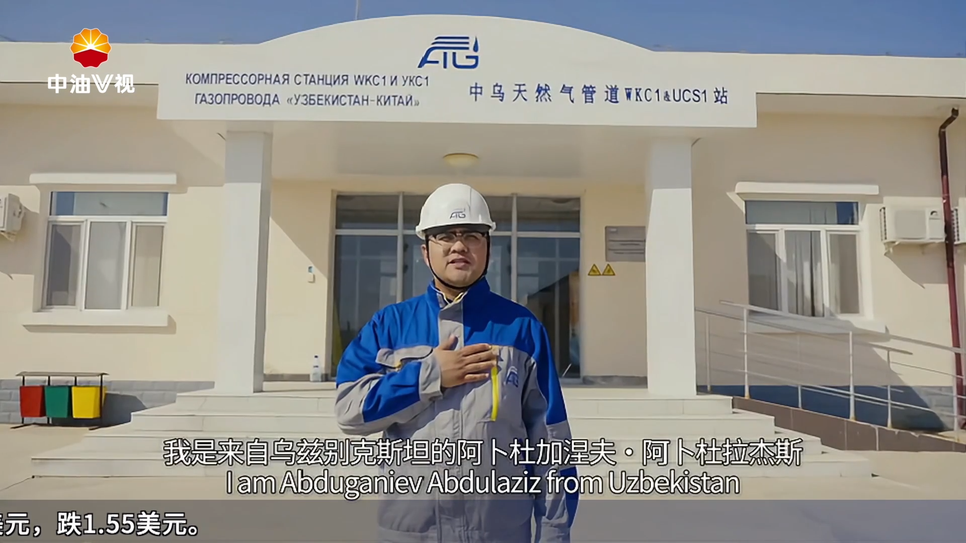 国际展播：铺就绿色管道的生态画卷