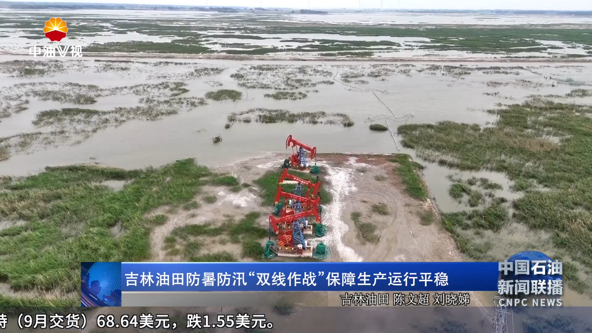 吉林油田防暑防汛“双线作战”保障生产运行平稳