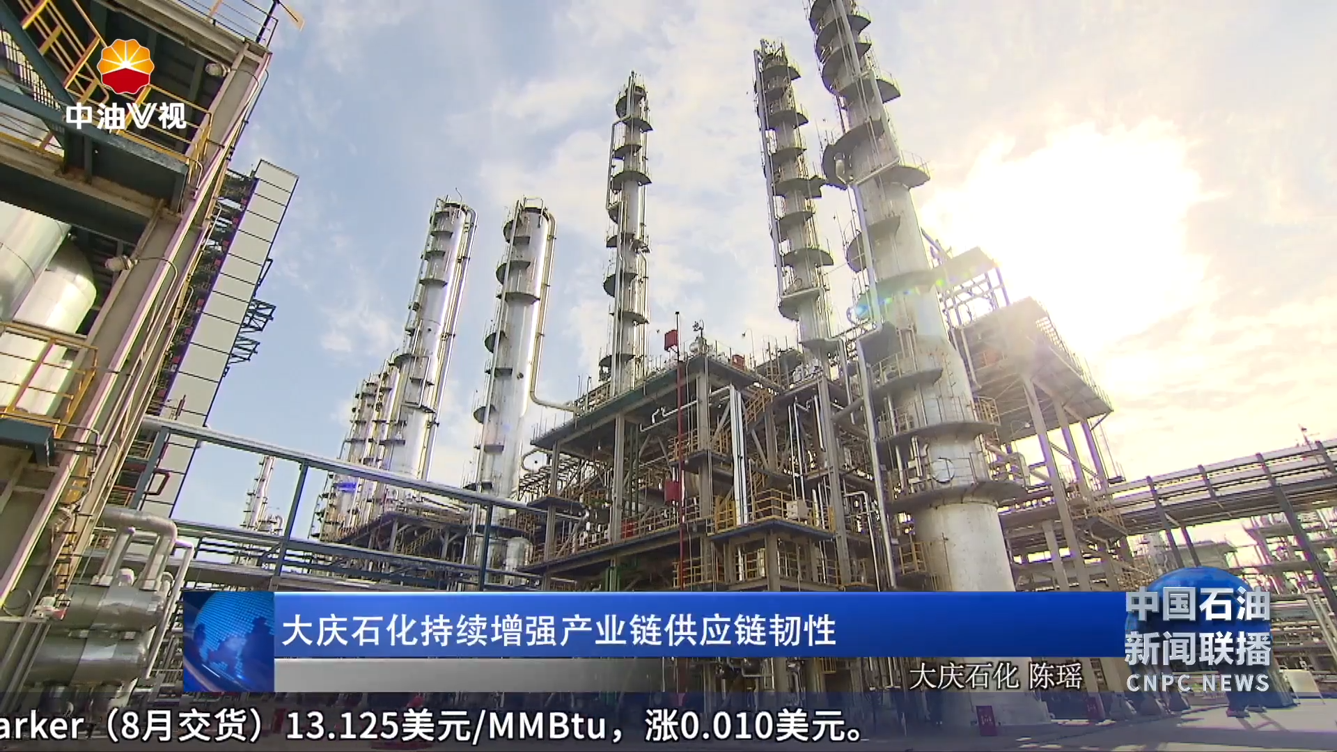 大庆石化持续增强产业链供应链韧性