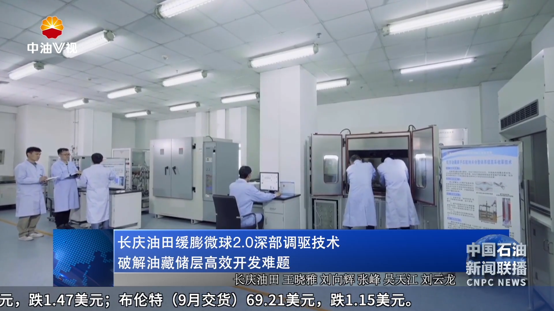 长庆油田缓膨微球2 .0深部调驱技术破解油藏储层高效开发难题