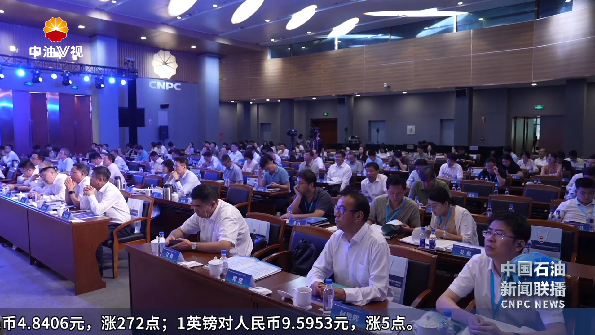 《全球油气勘探开发形势及油公司动态（2025年）  》在京发布
任京东  张道伟出席并致辞