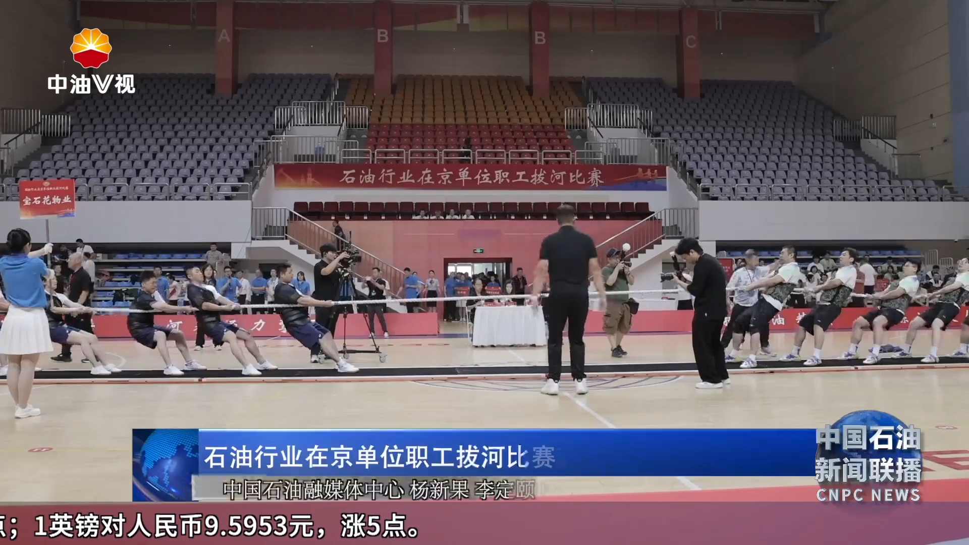 石油行业在京单位职工拔河比赛落幕