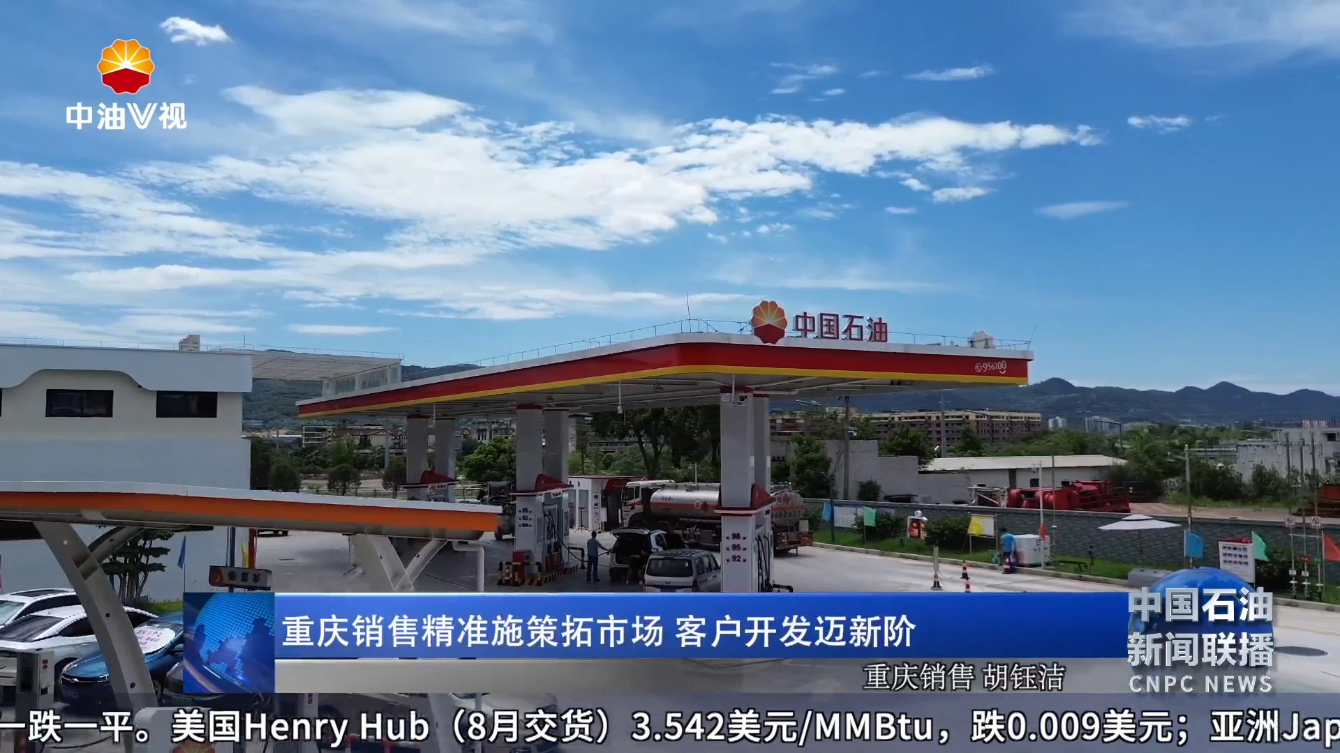 重庆销售精准施策拓市场  客户开发迈新阶