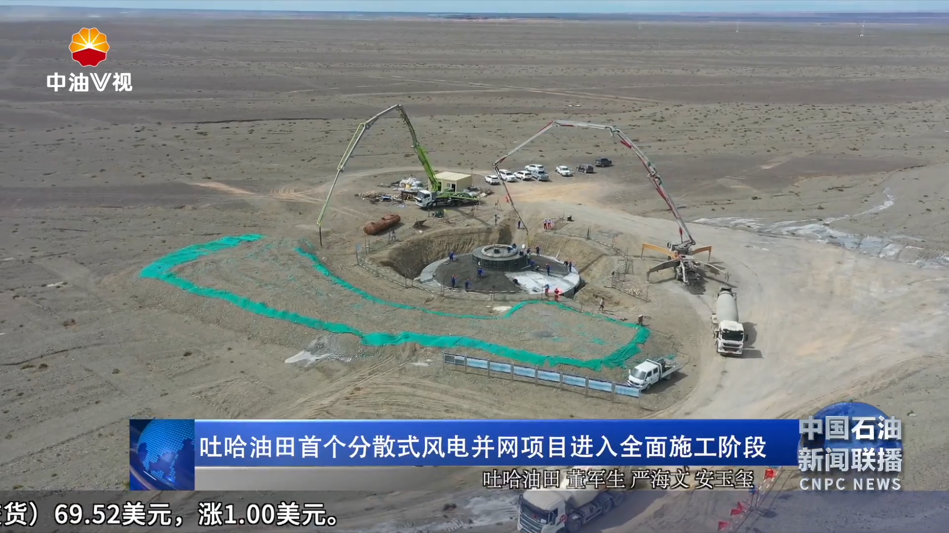 吐哈油田首个分散式风电并网项目进入全面施工阶段