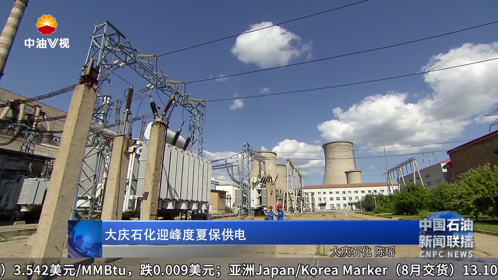 大庆石化迎峰度夏保供电