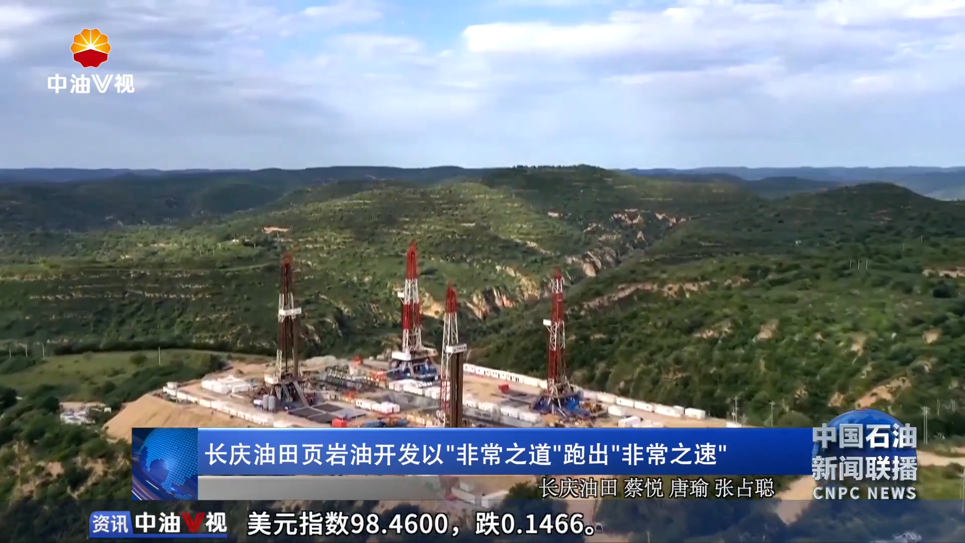 长庆油田页岩油开发以