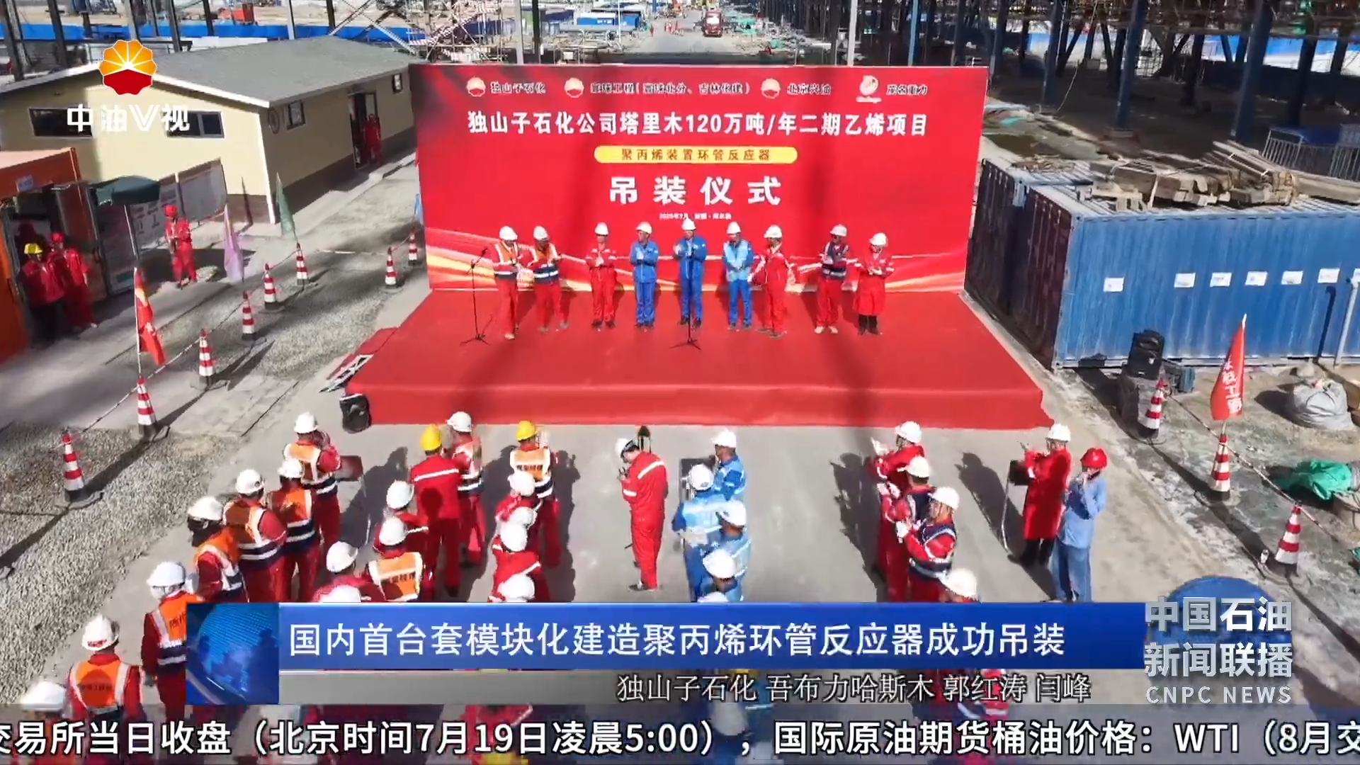 国内首台套模块化建造聚丙烯环管反应器成功吊装