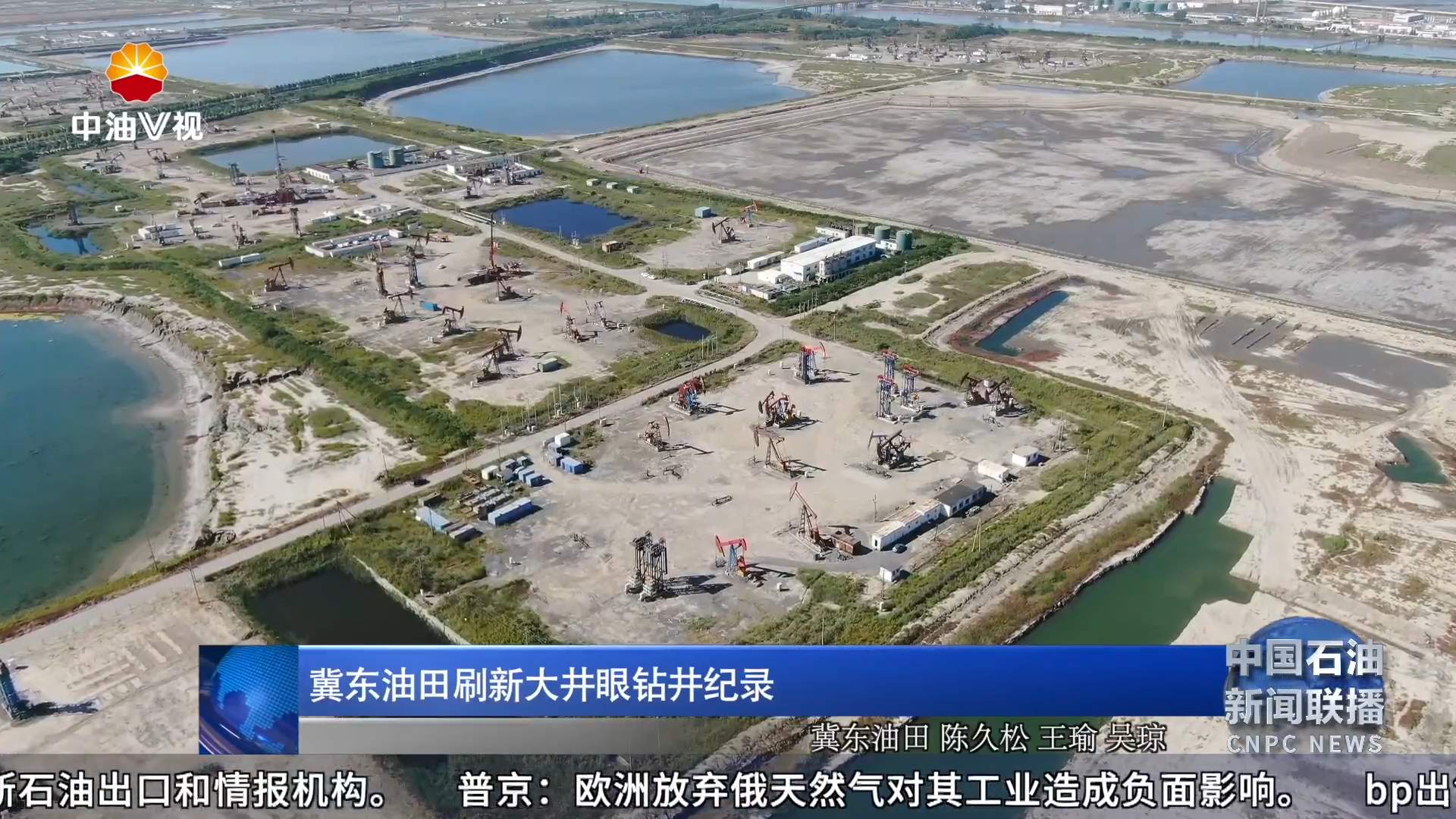 冀东油田刷新大井眼钻井纪录