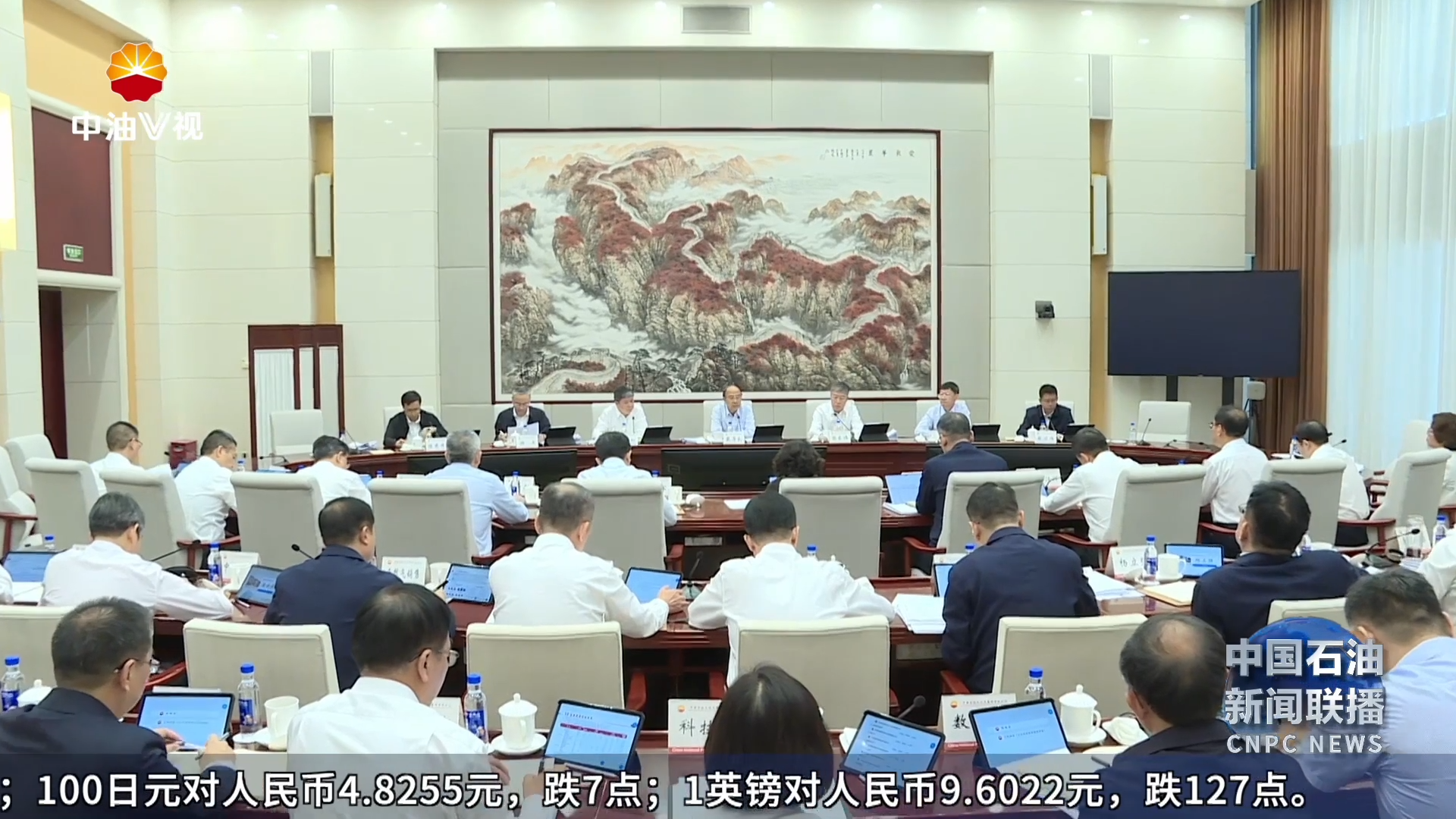 集团公司召开上半年经济活动分析会
戴厚良强调要高质量完成全年各项目标任务