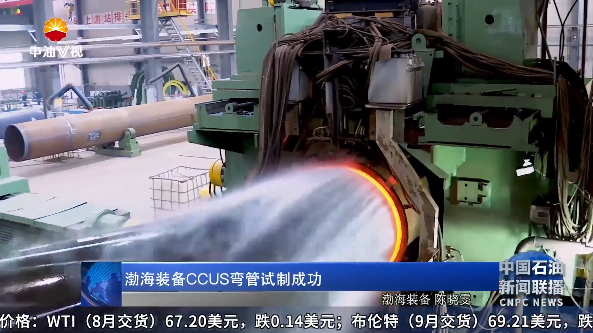 渤海装备CCUS弯管试制成功