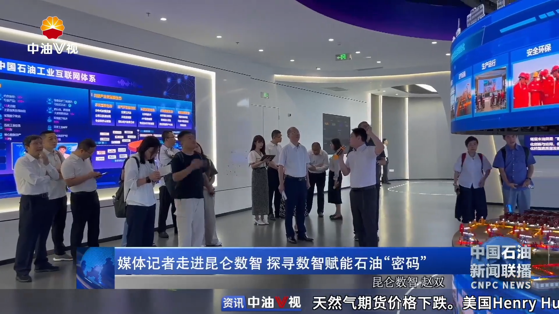 媒体记者走进昆仑数智 探寻数智赋能石油“密码”