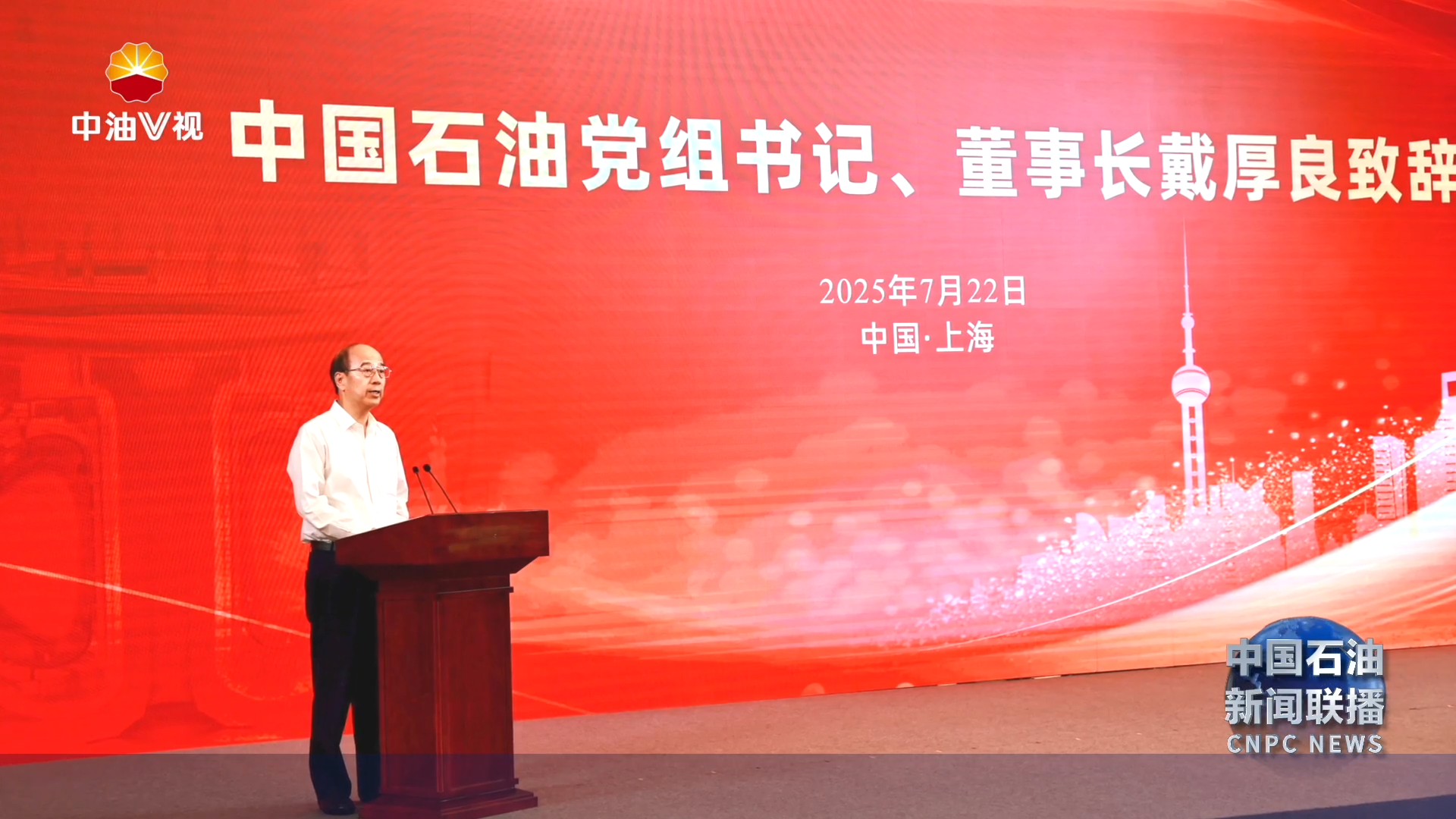 中国聚变能源有限公司在沪挂牌成立
龚正 戴厚良  申彦锋出席