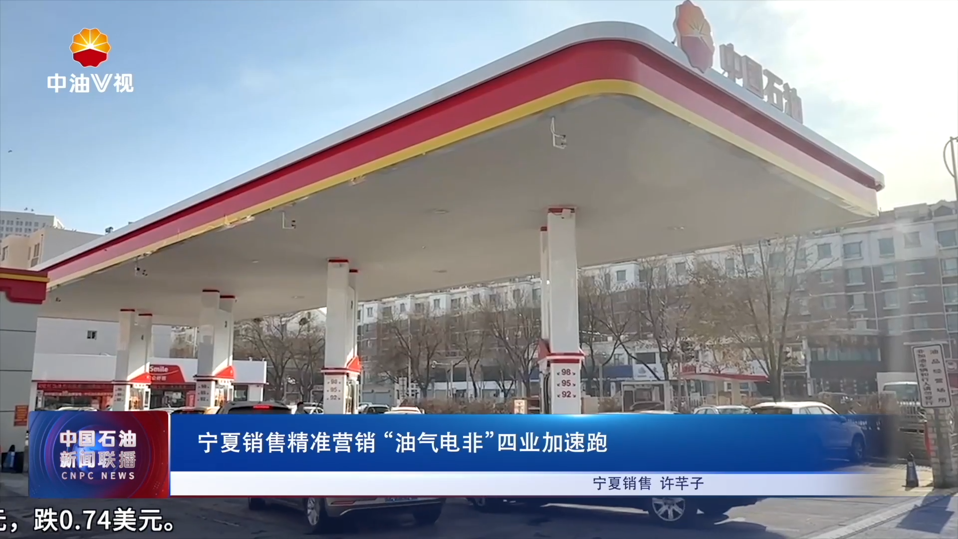 宁夏销售精准营销“油气电非”四业加速跑