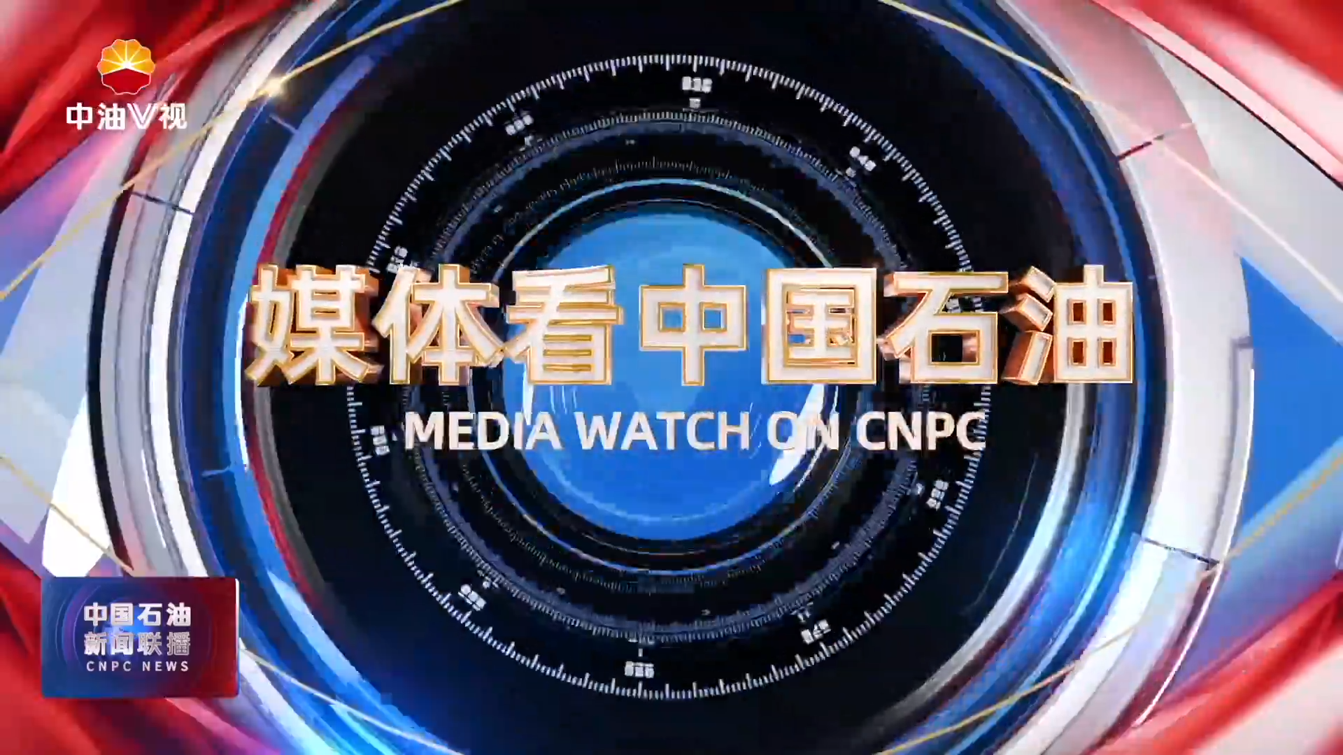 媒体看中国石油