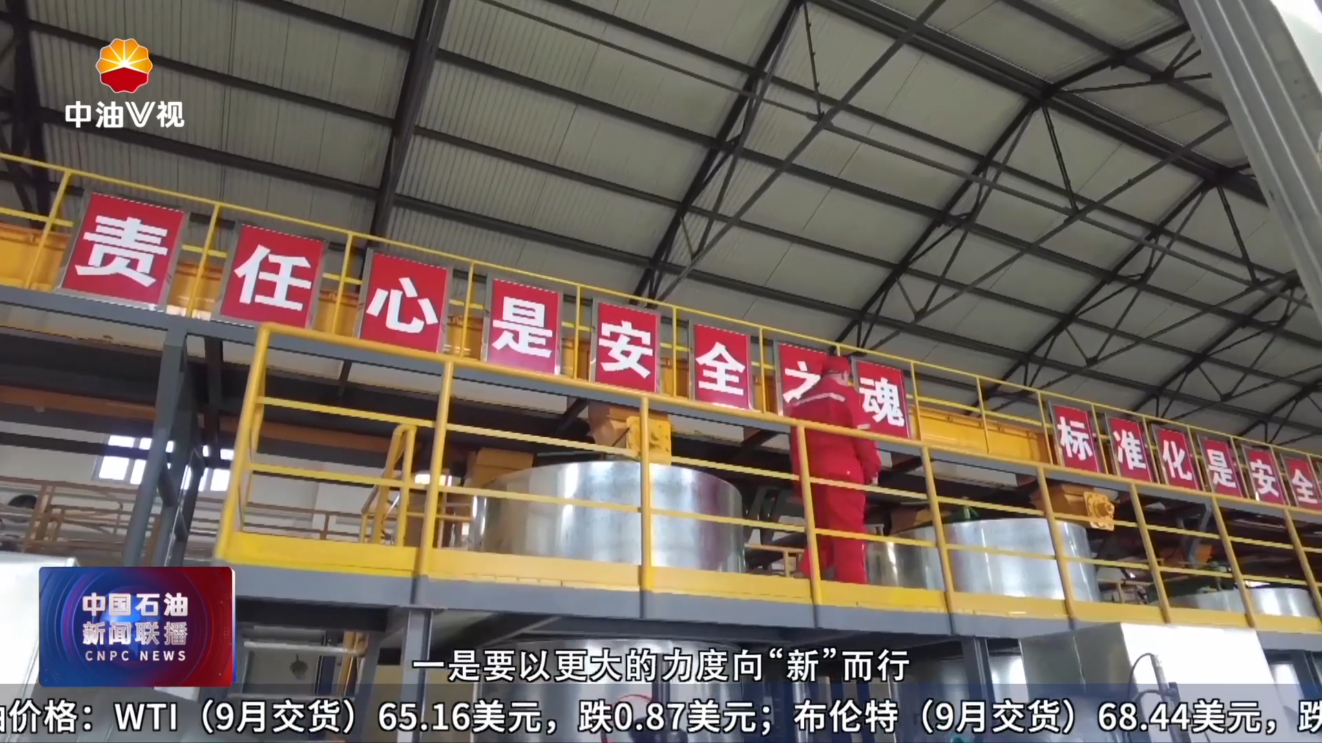 发展新方位
集团公司2025年年中工作会专题报道之二