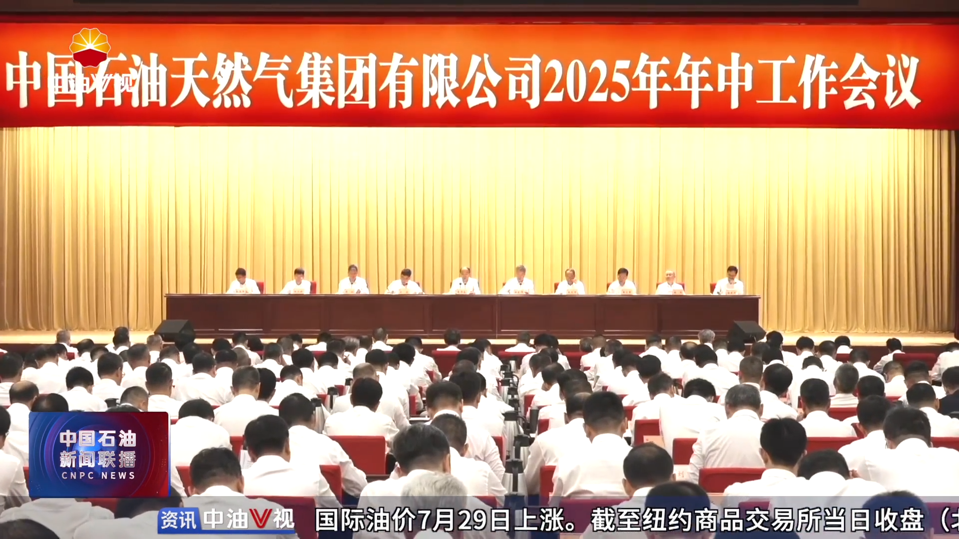 中国石油众志成城筑牢抗洪保供双重防线
打好夏季防汛“组合拳”