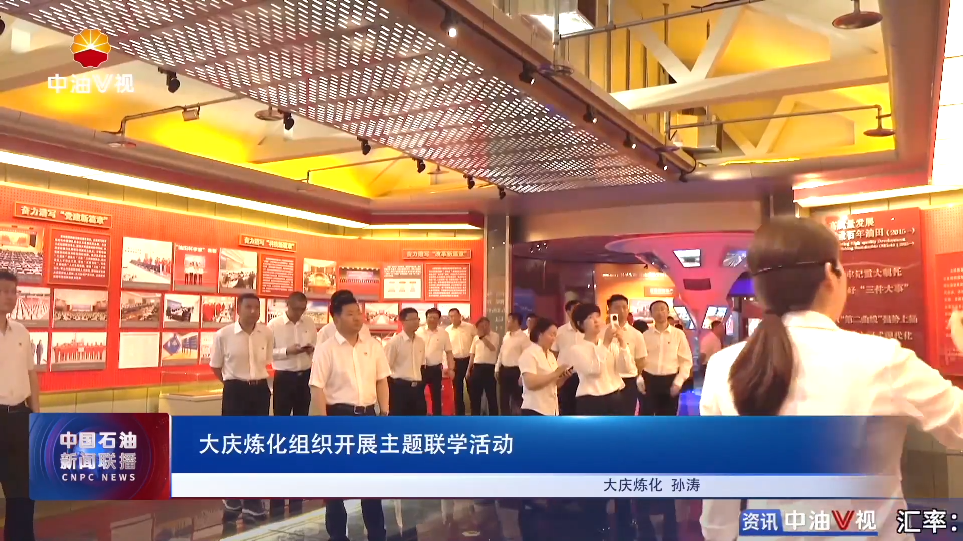 大庆炼化组织开展主题联学活动