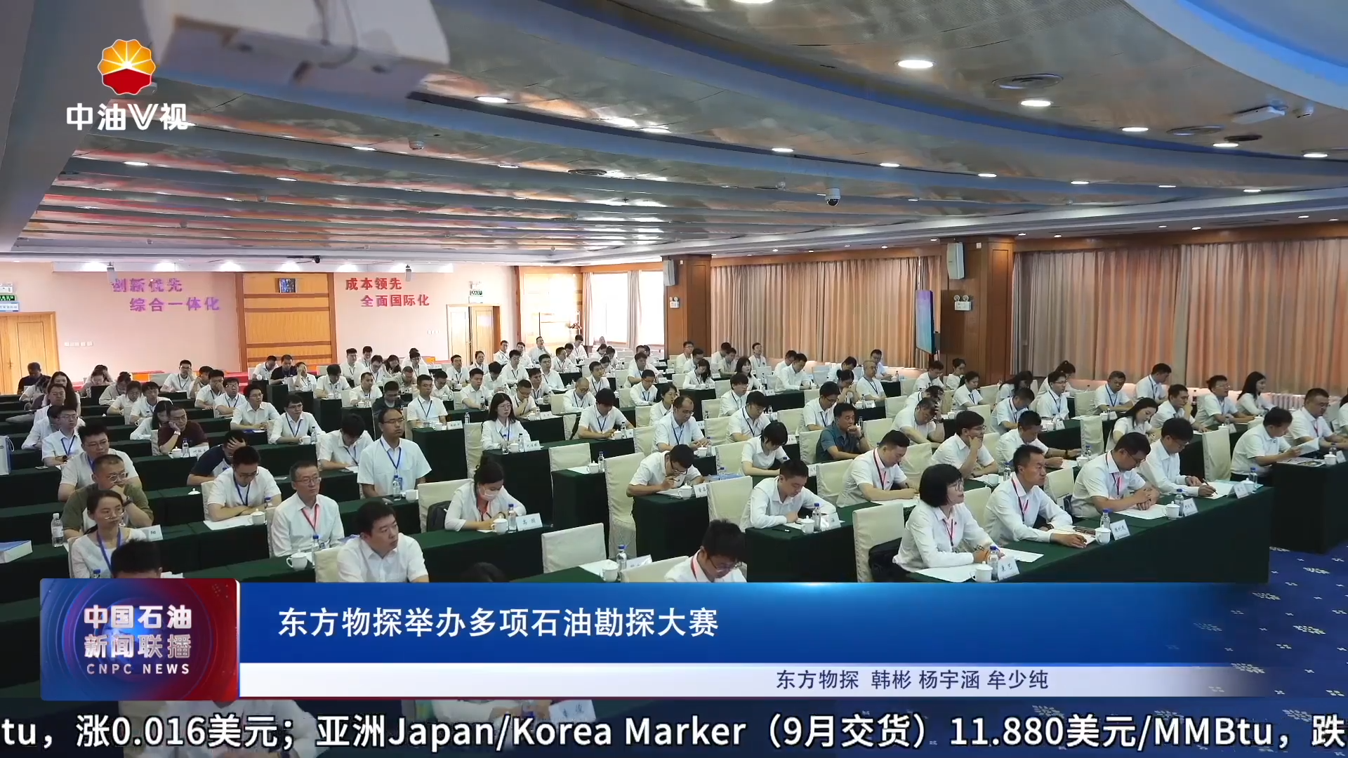 东方物探举办多项石油勘探大赛