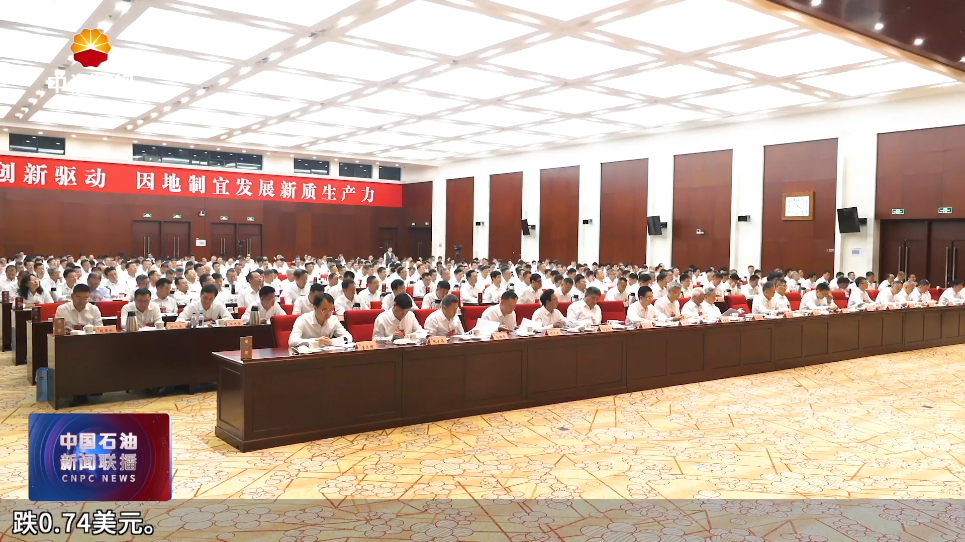 戴厚良在集团公司2025年年中工作会议第二次全体会议上强调
保持“干字当头”奋斗姿态  高质量实现“十四五”收官