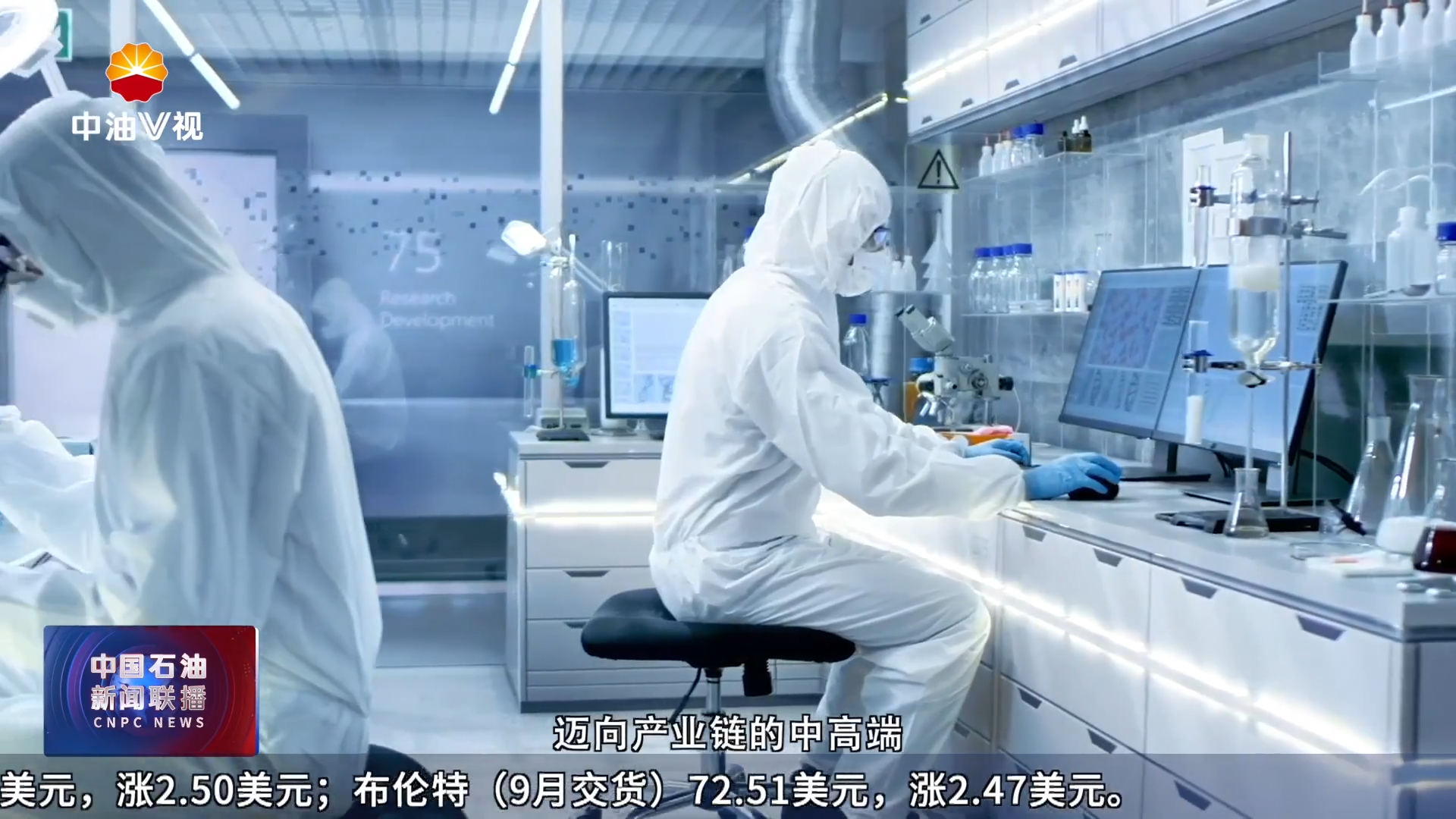 集团公司2025年年中工作会专题报道之四