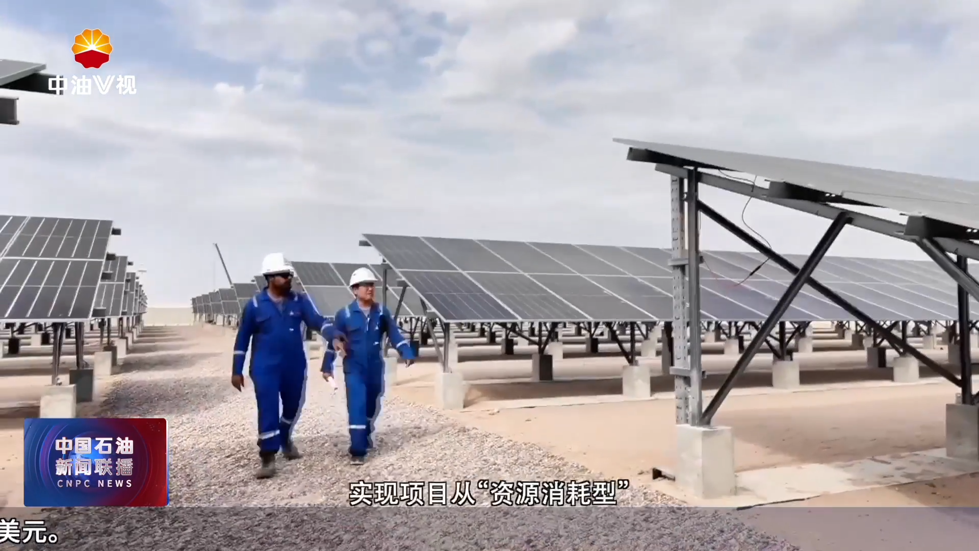 发展新方位
集团公司2025年年中工作会专题报道之五