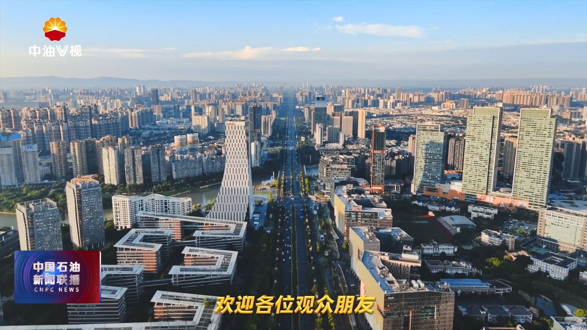 短视频展播 ：加个油 争个气