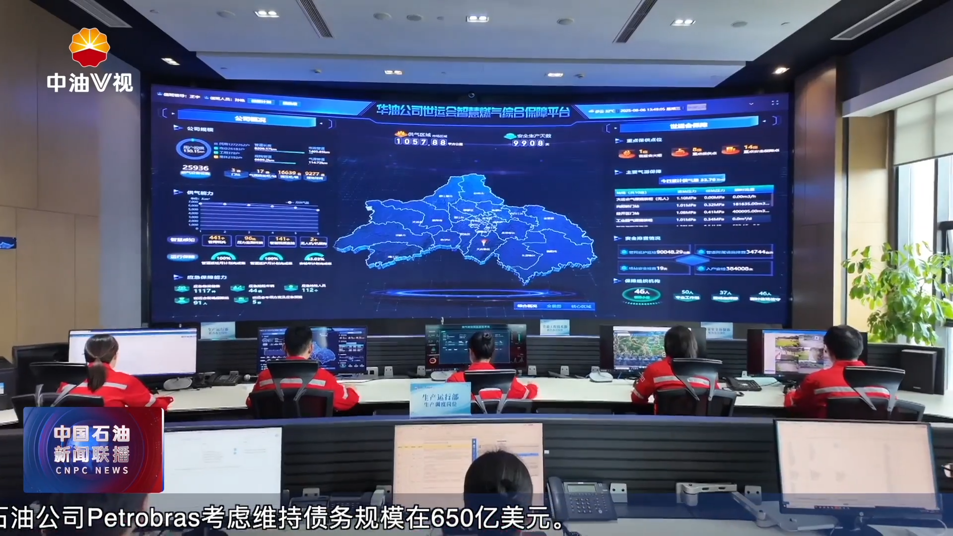 中国石油全产业链升级服务世运会