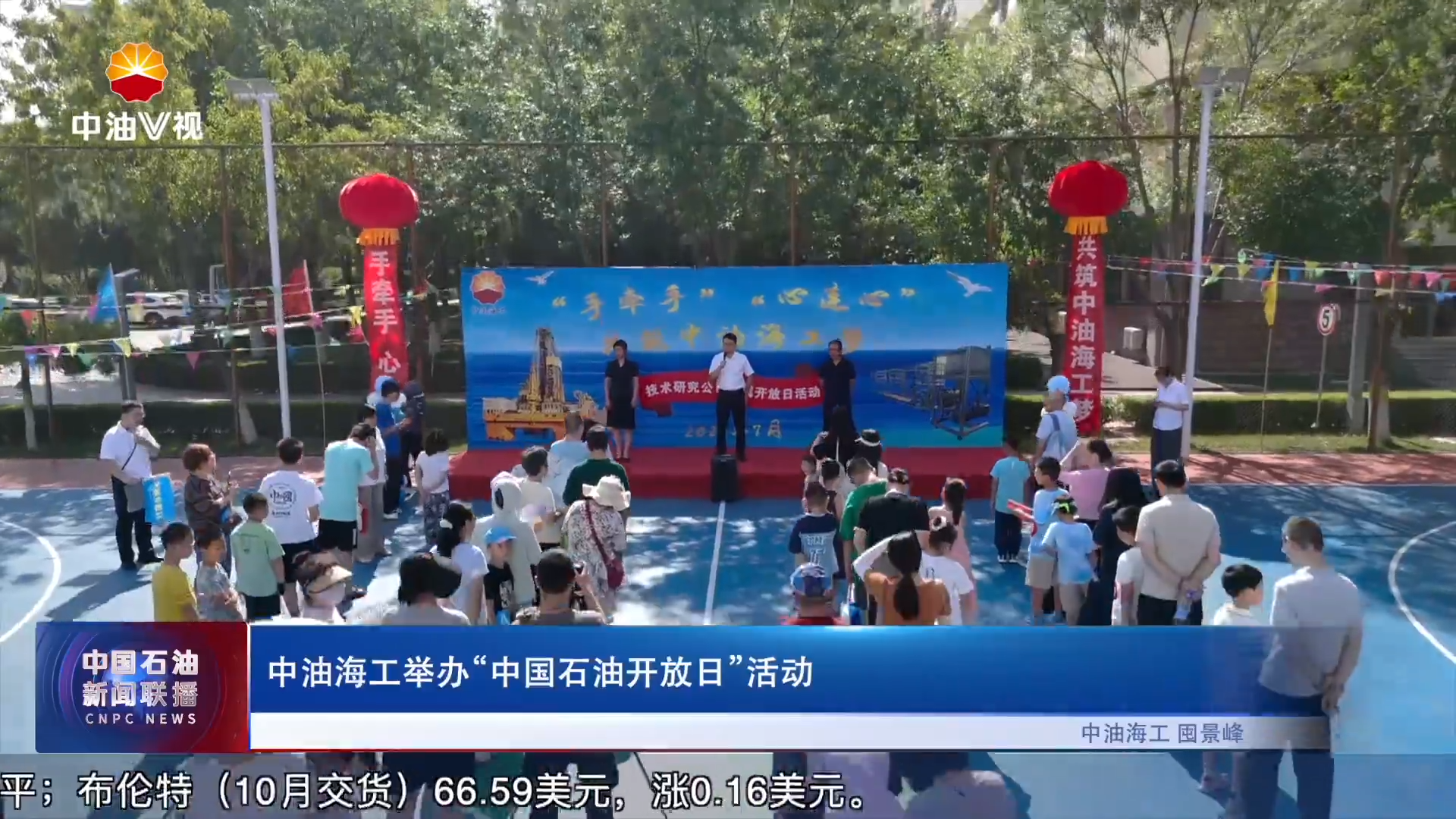 中油海工举办“中国石油开放日”活动