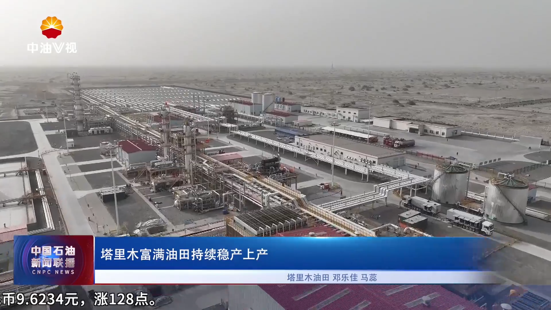 塔里木富满油田持续稳产上产