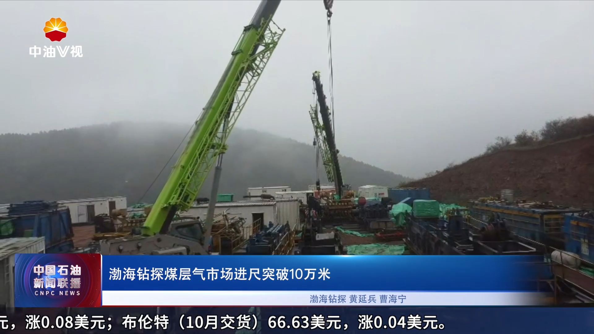 渤海钻探煤层气市场进尺突破10万米