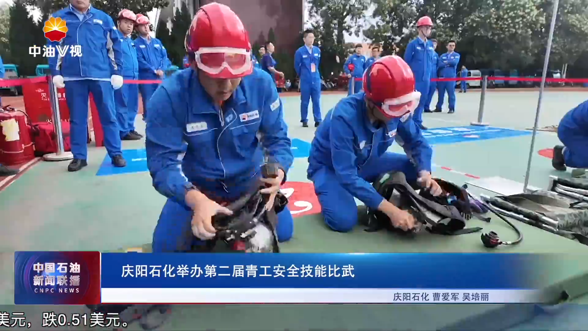 庆阳石化举办第二届青工安全技能比武