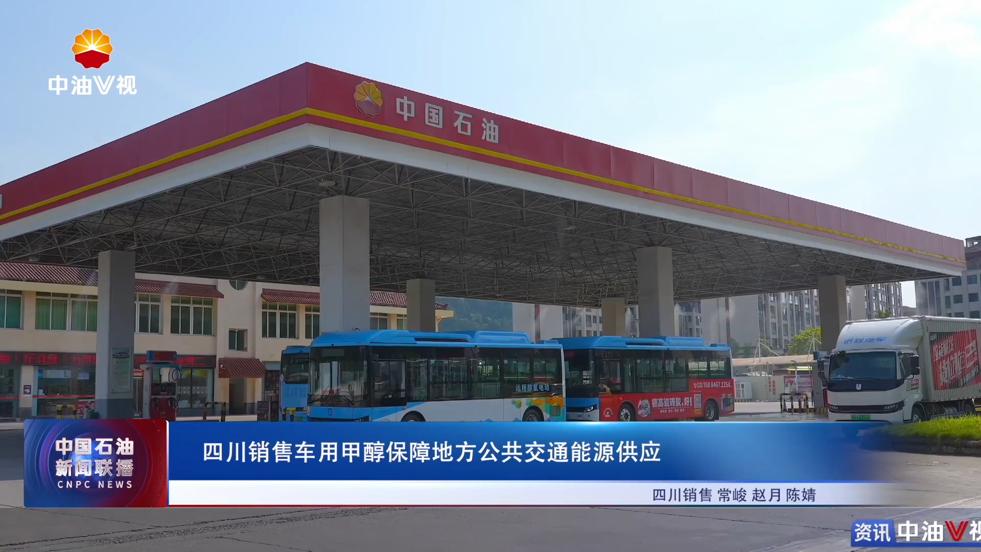 四川销售车用甲醇保障地方公共交通能源供应