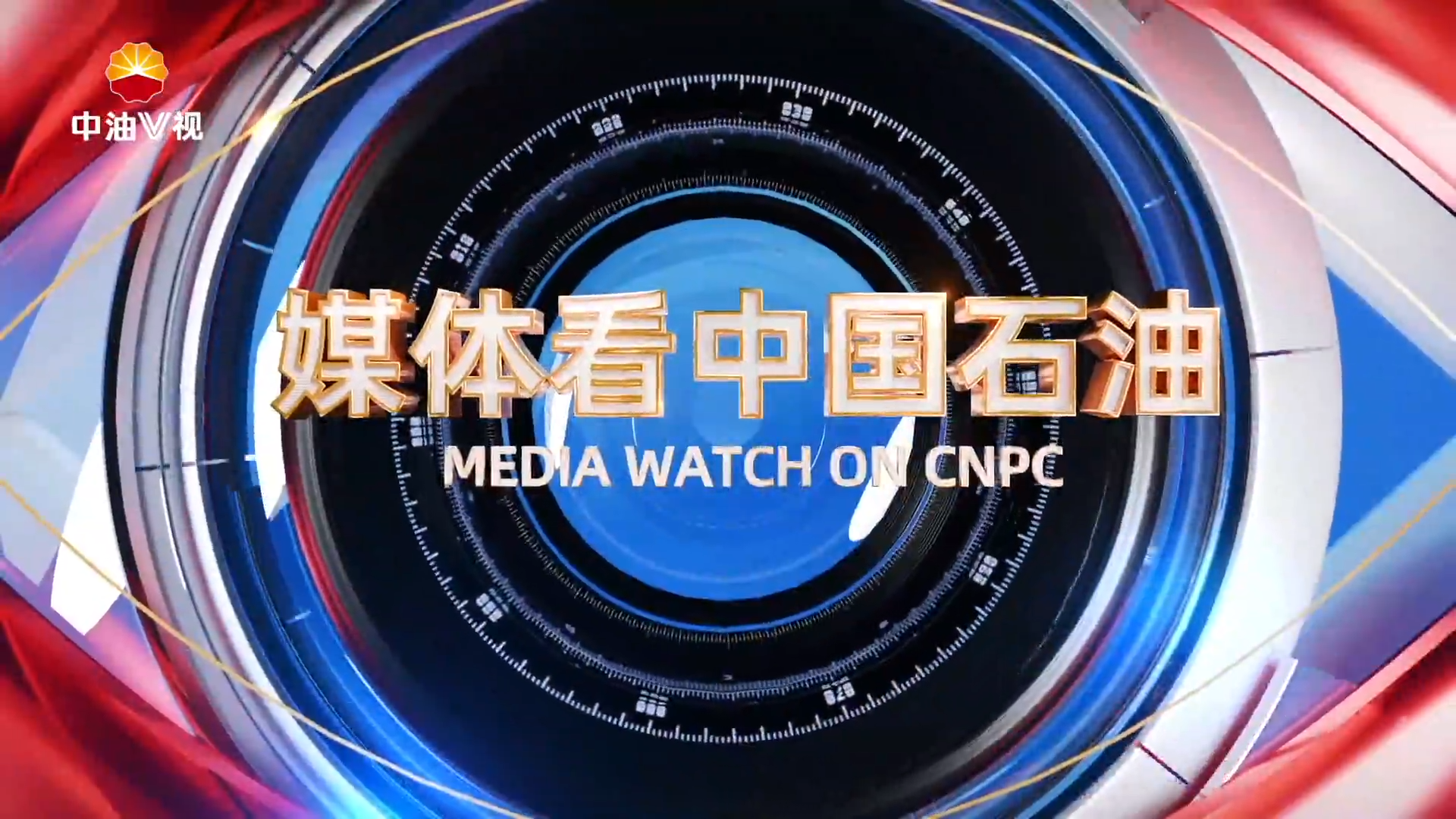 媒体看中国石油