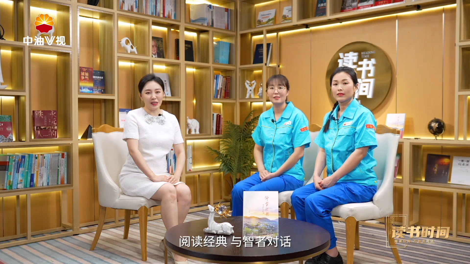 《读书时间》  第十一期： 《沂蒙壮歌》  上