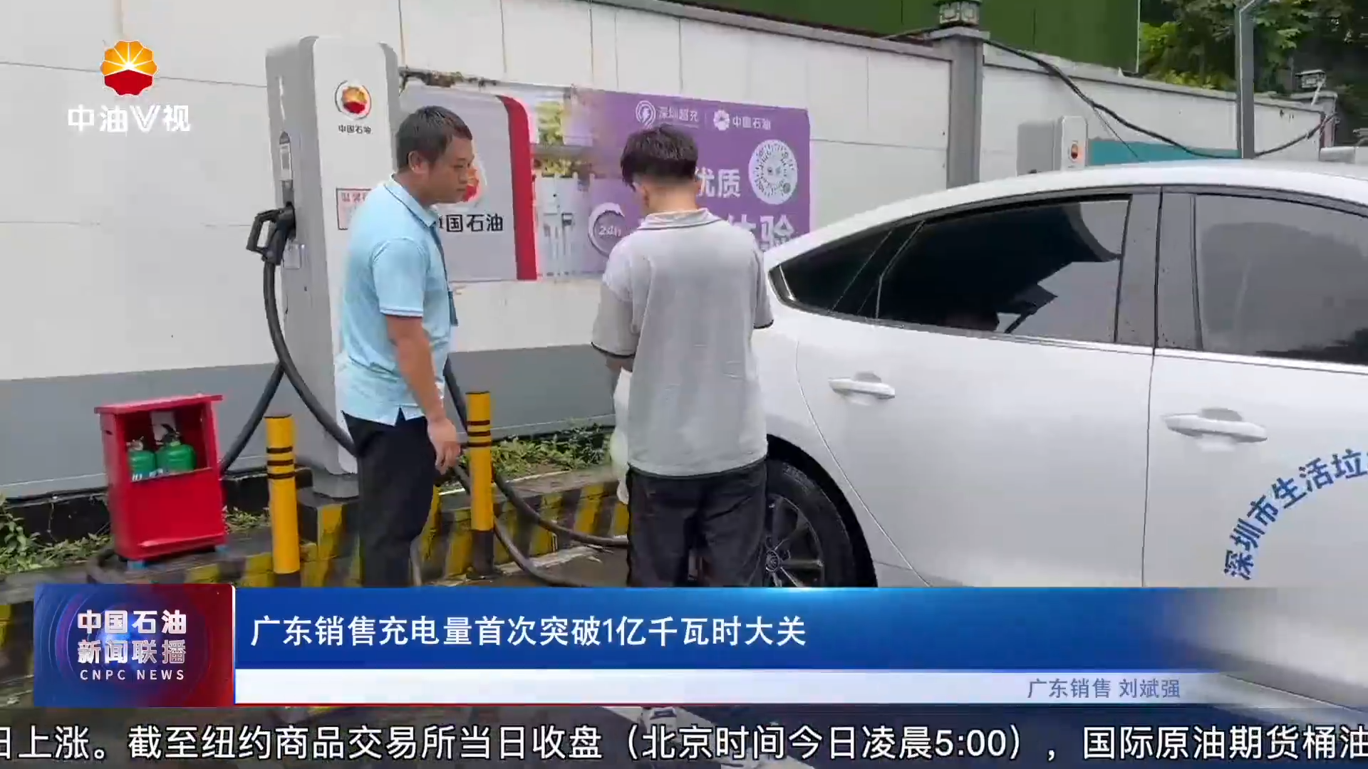 广东销售充电量首次突破1亿千瓦时大关