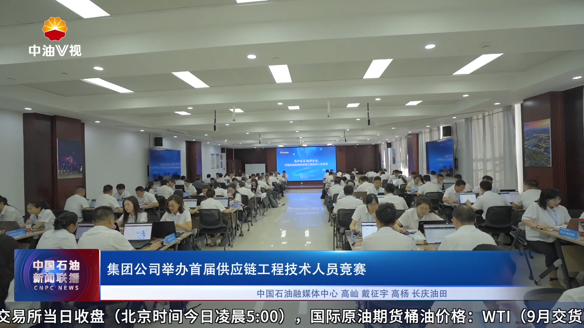 集团公司举办首届供应链工程技术人员竞赛