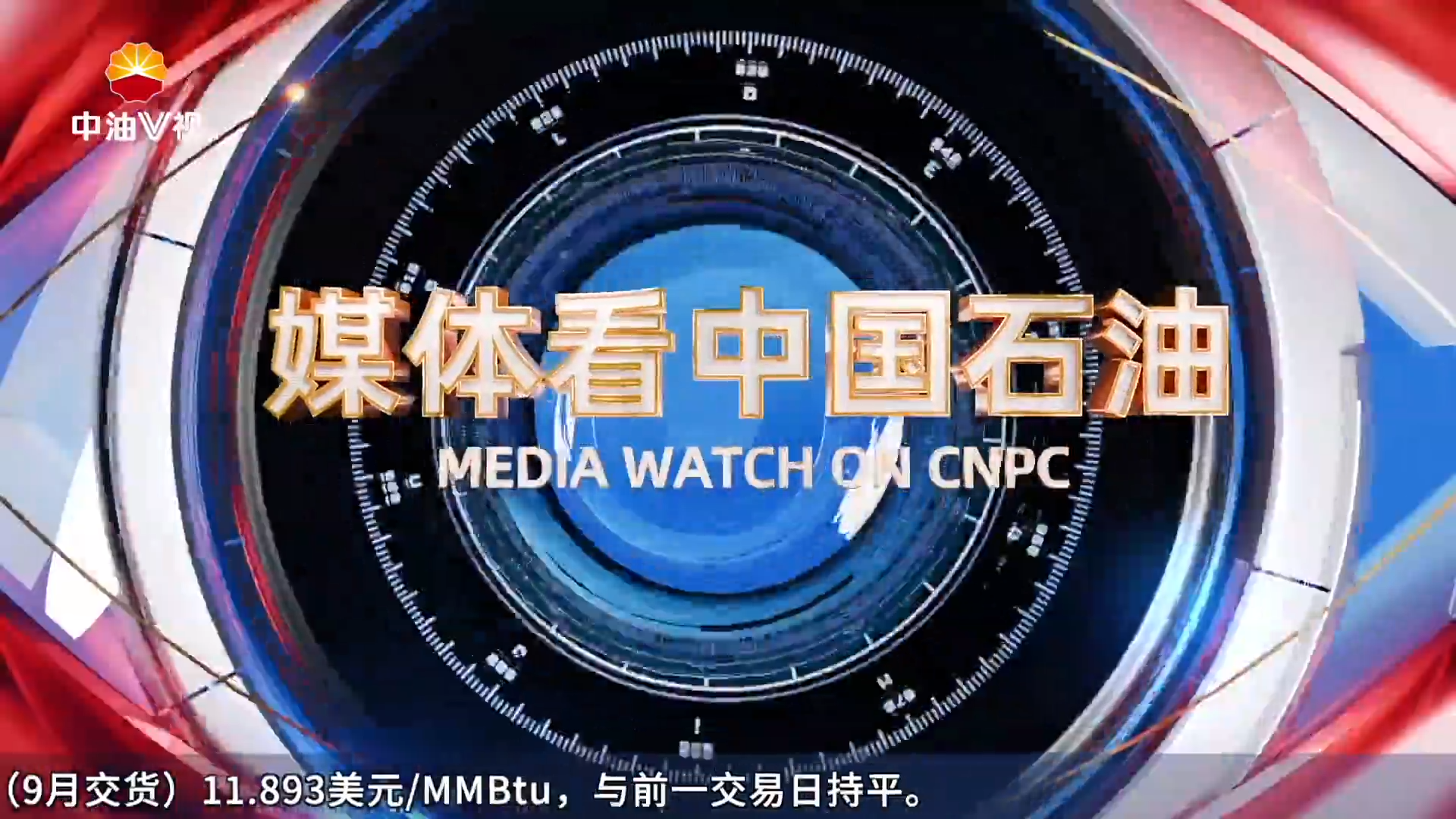 媒体看中国石油