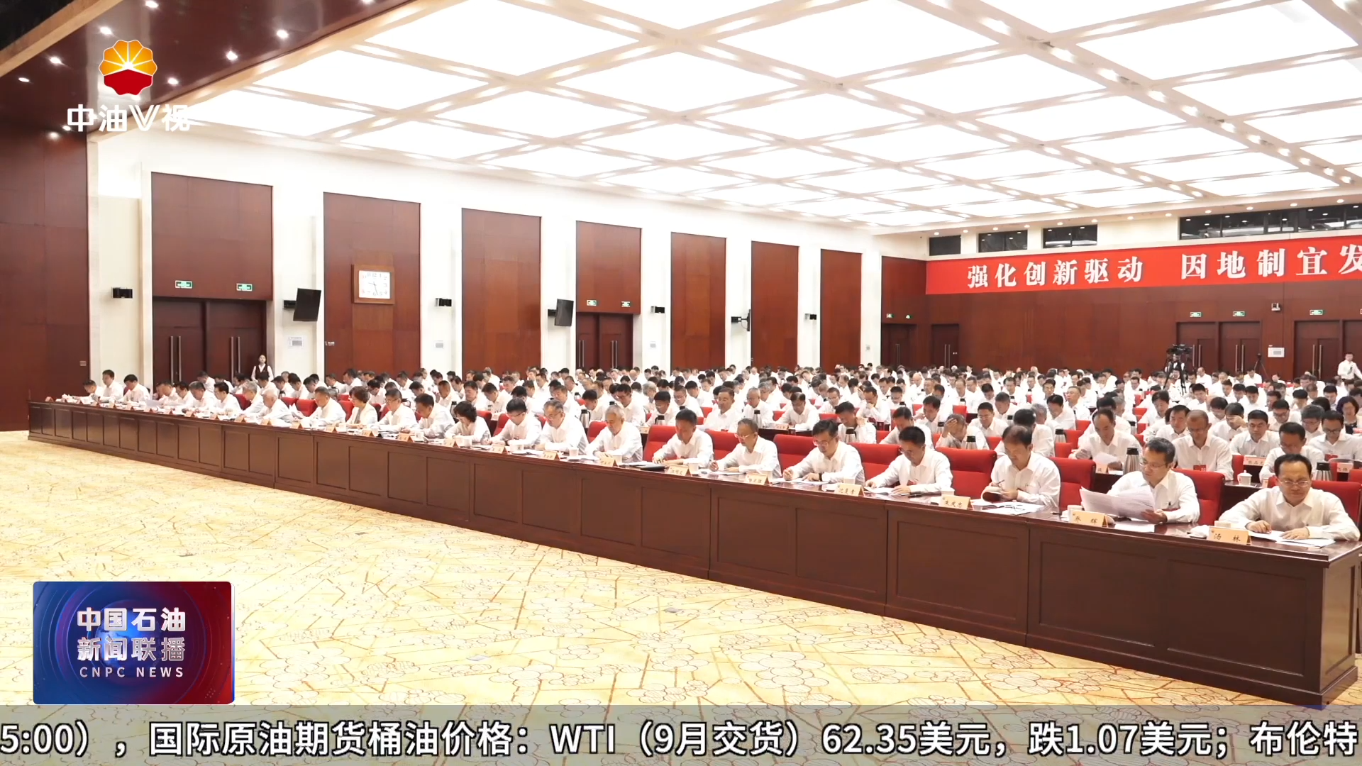 向“新”而行  以“质”致远
中国石油高质量发展成果多点开花