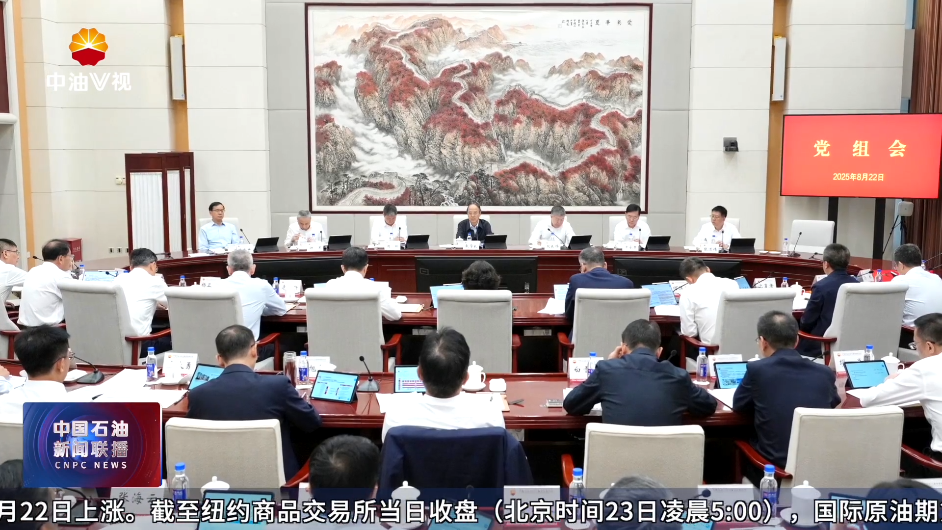 集团公司党组召开会议
传达学习贯彻习近平总书记
在出席西藏自治区成立60周年庆祝活动期间的重要讲话精神