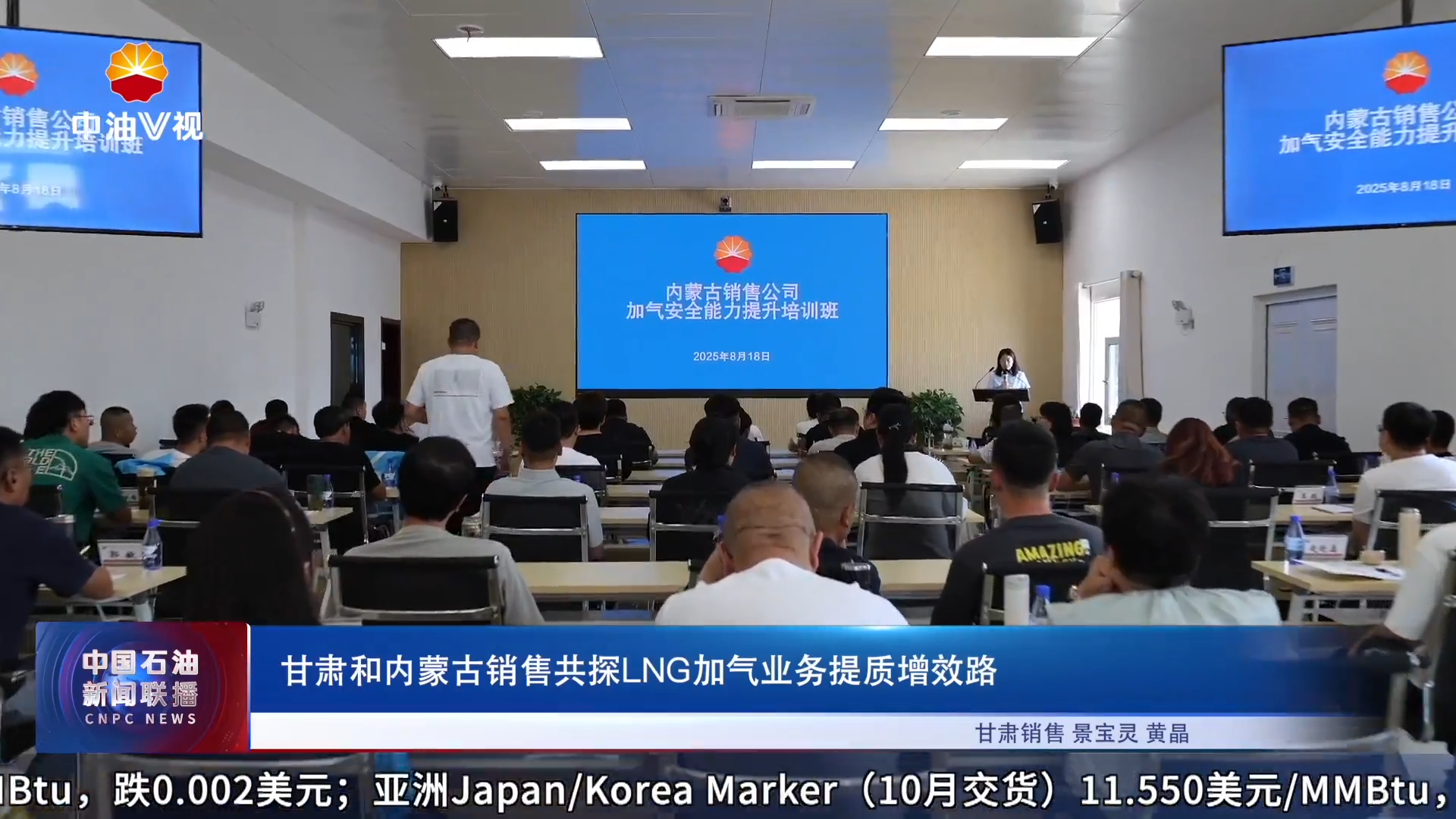 甘肃和内蒙古销售共探LNG加气业务提质增效路