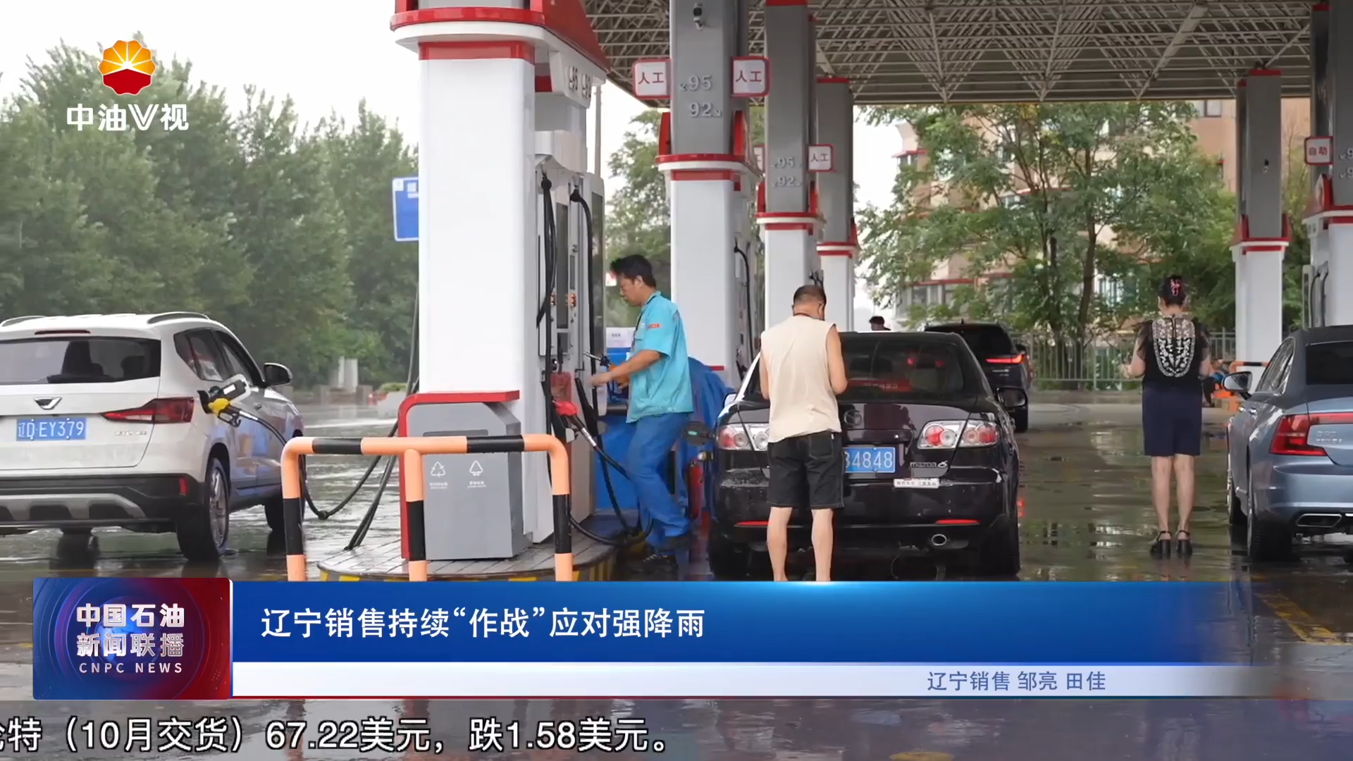 辽宁销售持续“作战”应对强降雨